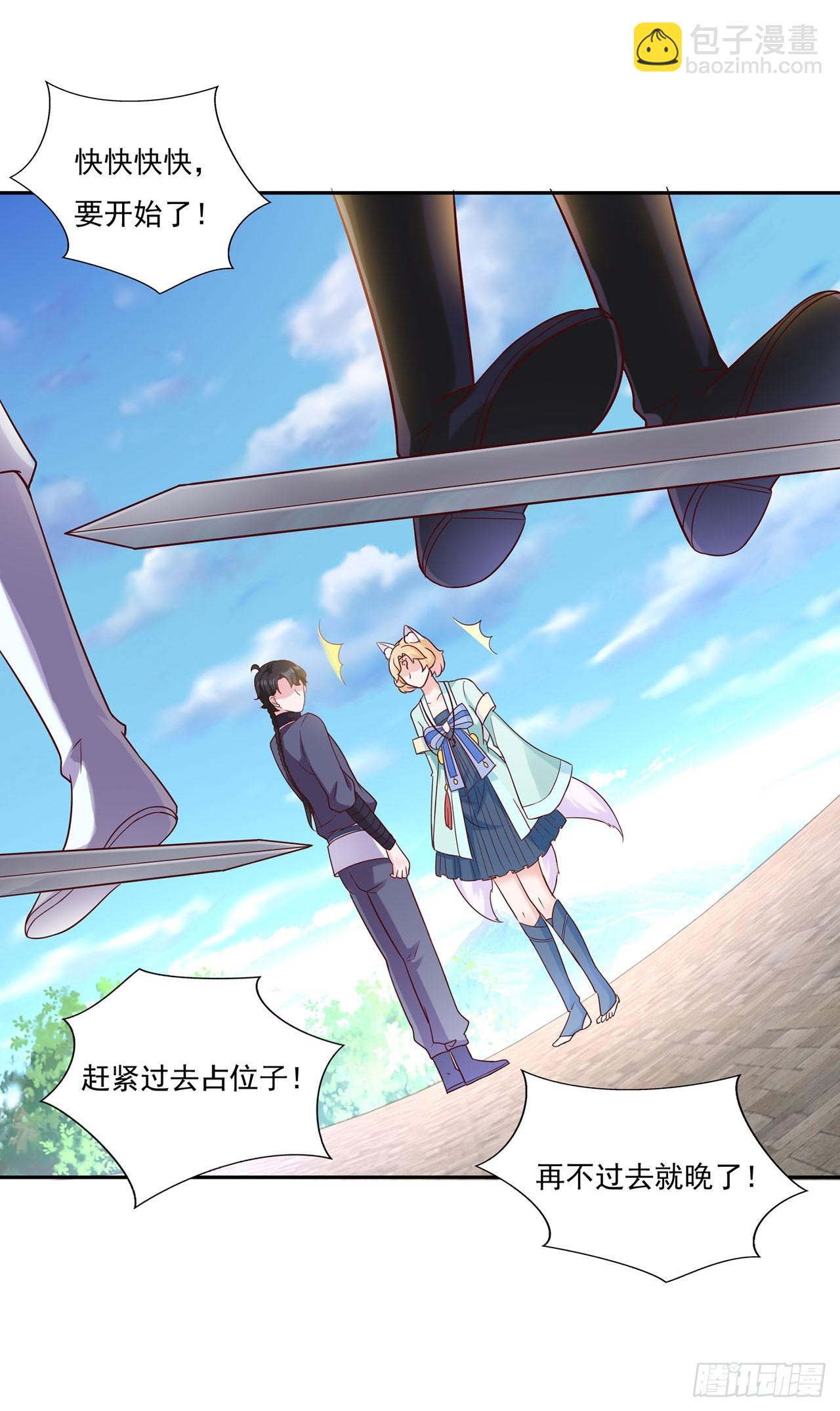 🍱双脉破局 第37话 第8页