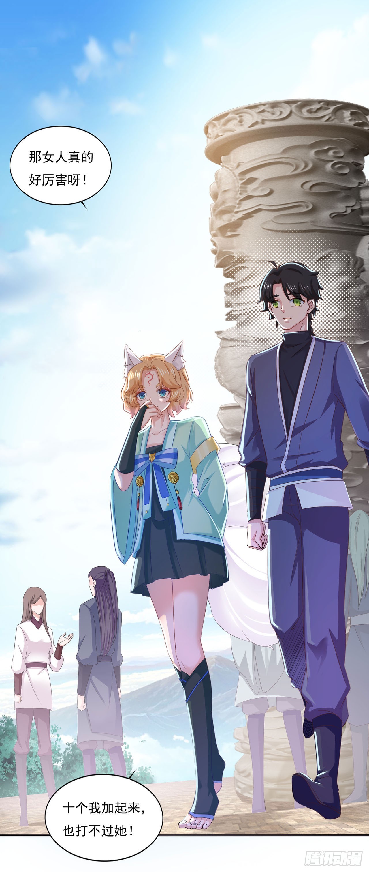 🍱双脉破局 第39话 第1页