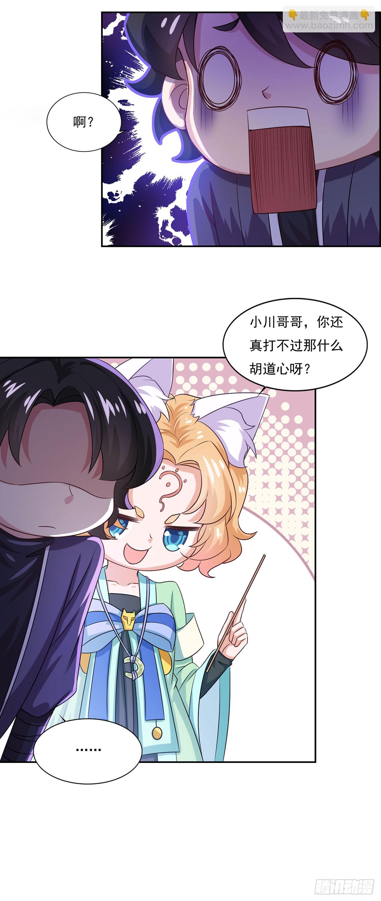🍱双脉破局 第39话 第12页