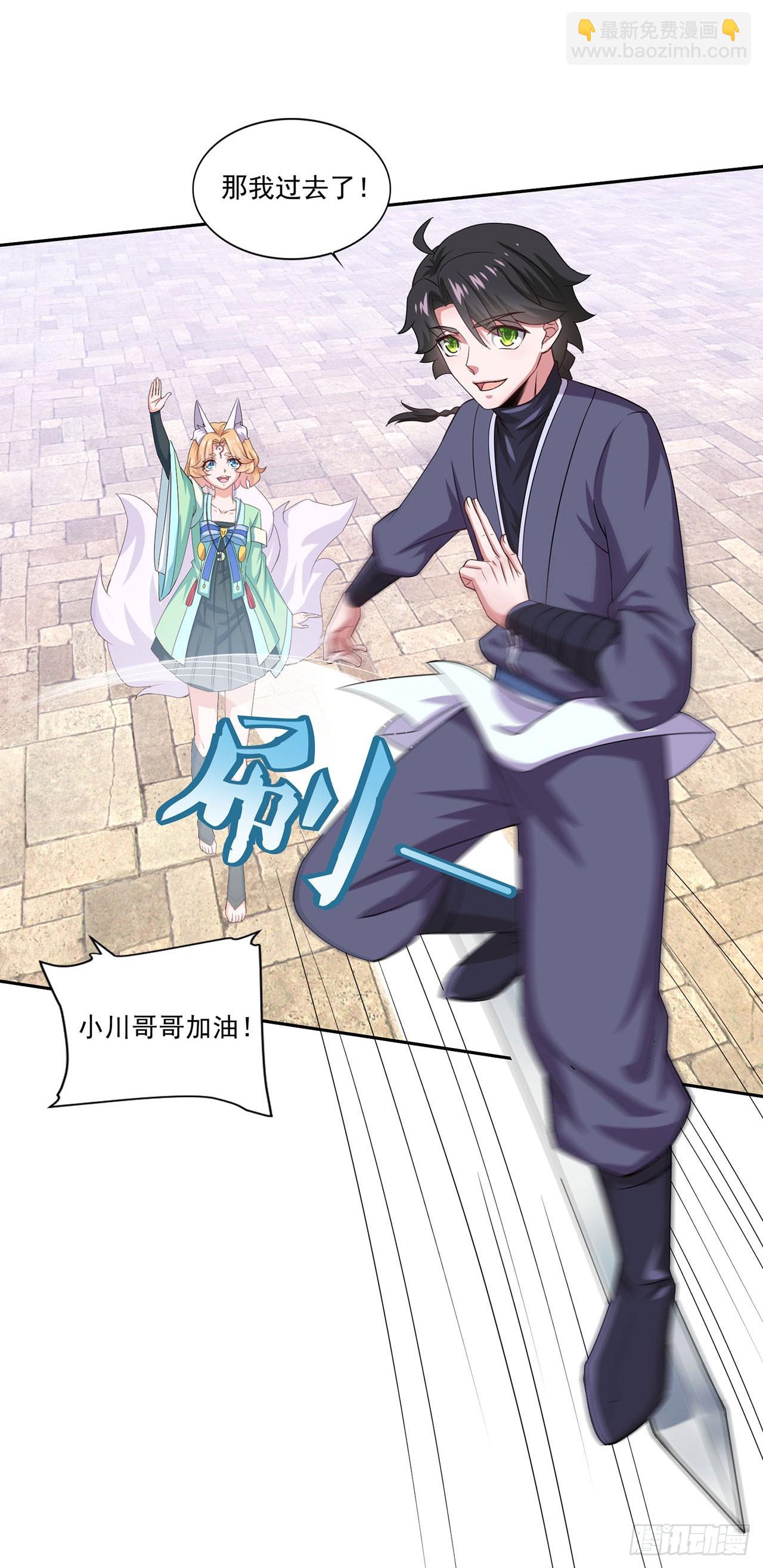 🍱双脉破局 第39话 第23页