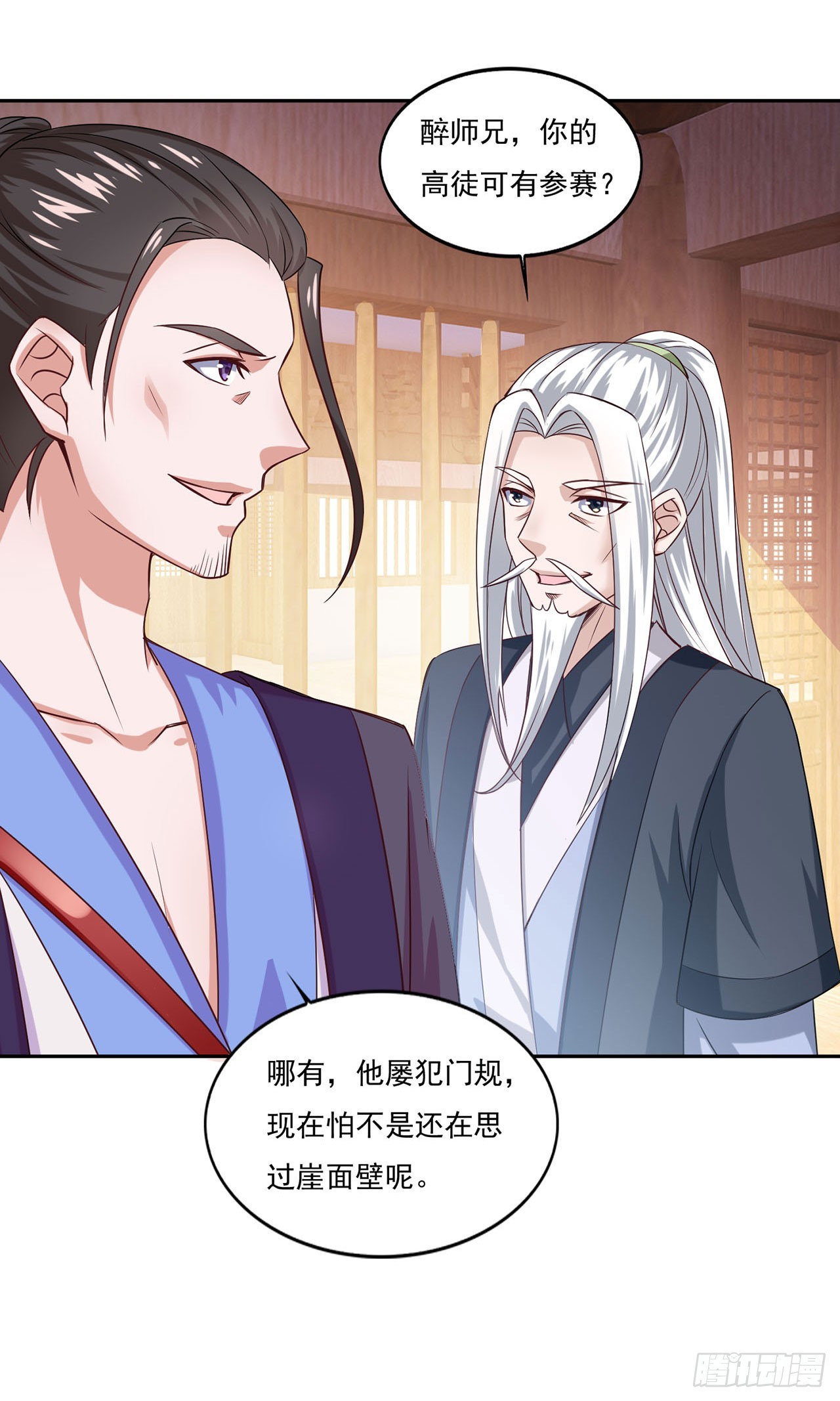 🍱双脉破局 第39话 第25页