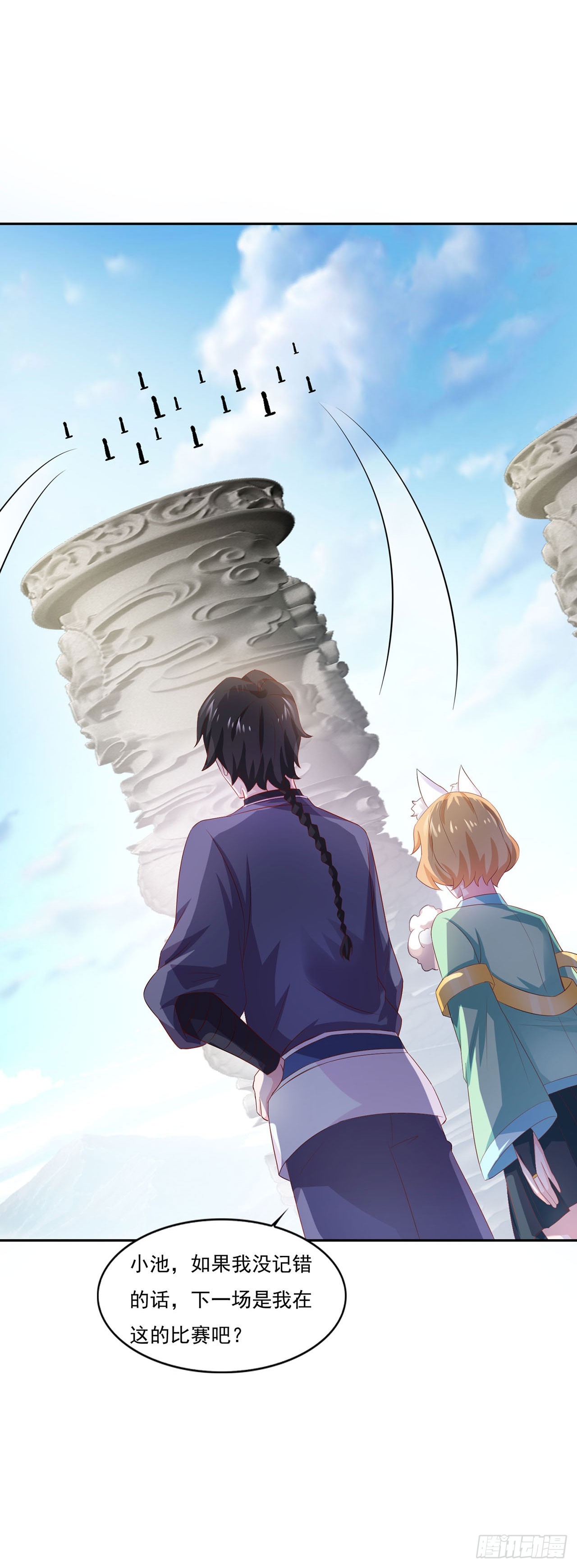 🍱双脉破局 第39话 第4页