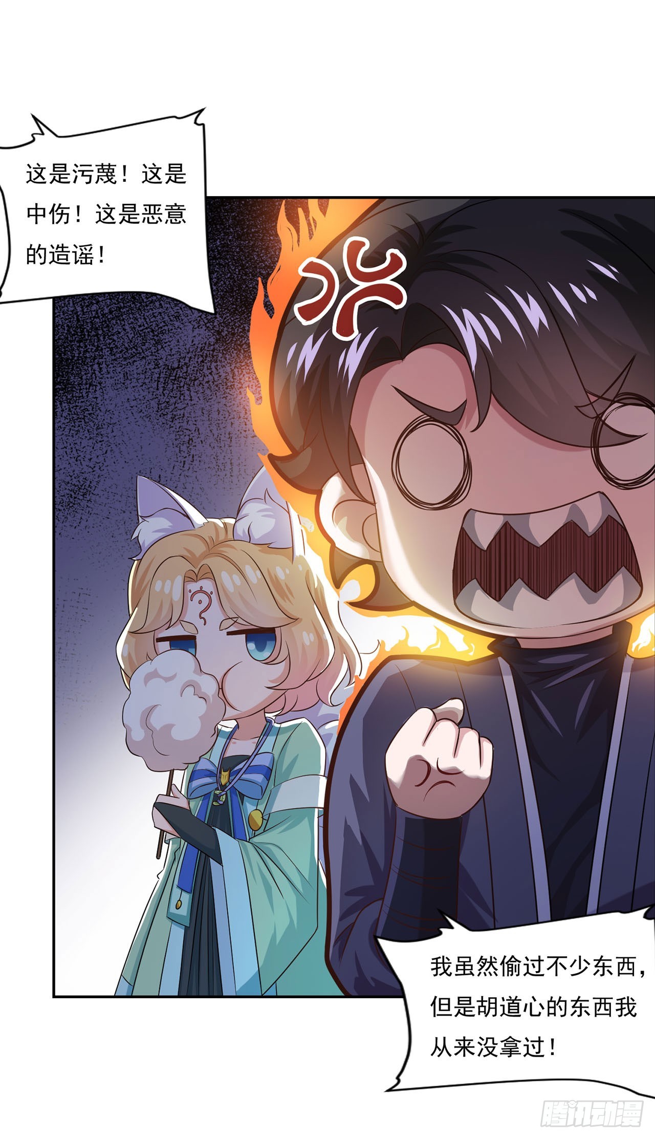 🍱双脉破局 第39话 第8页