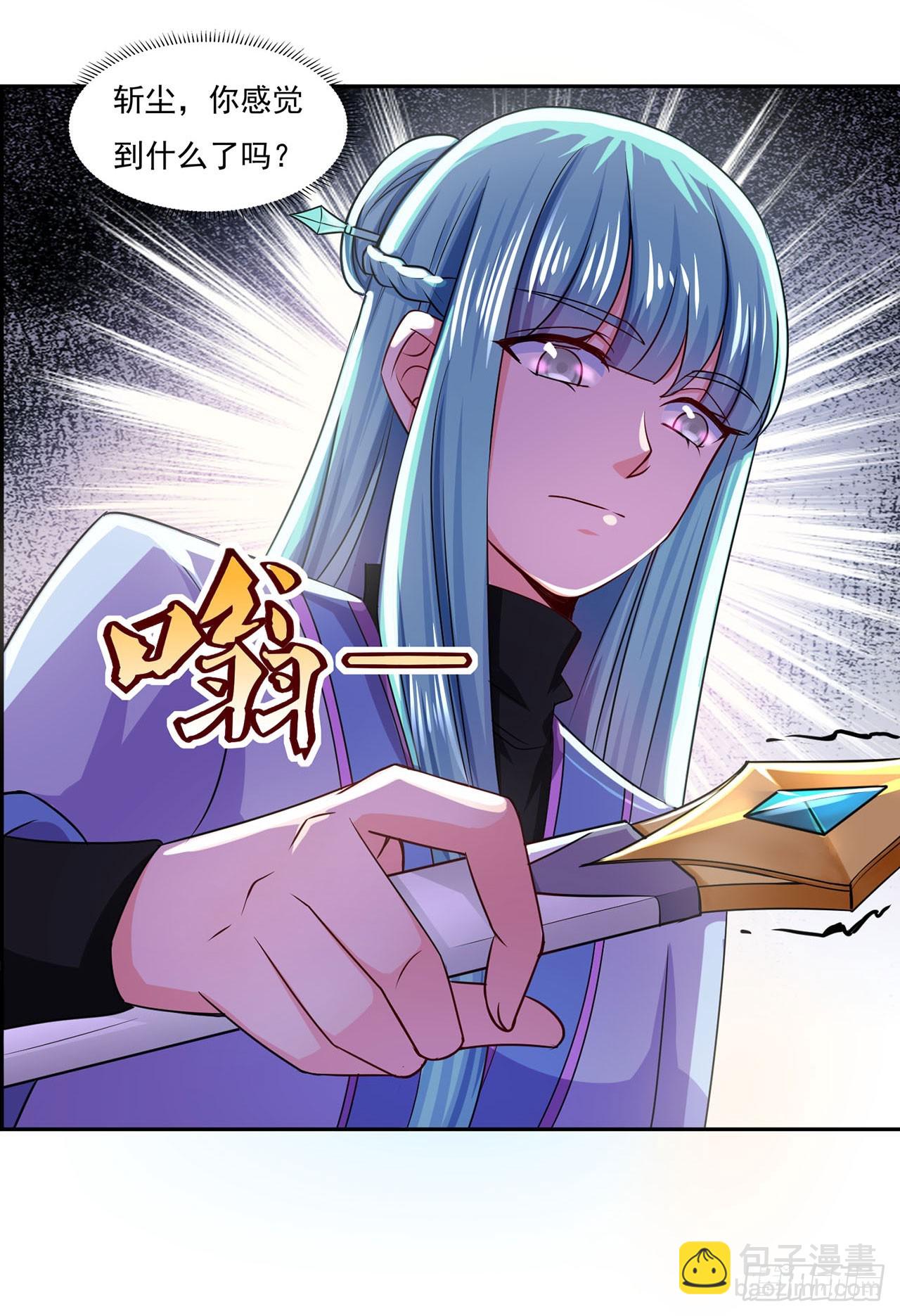 🍱双脉破局 第41话 第10页