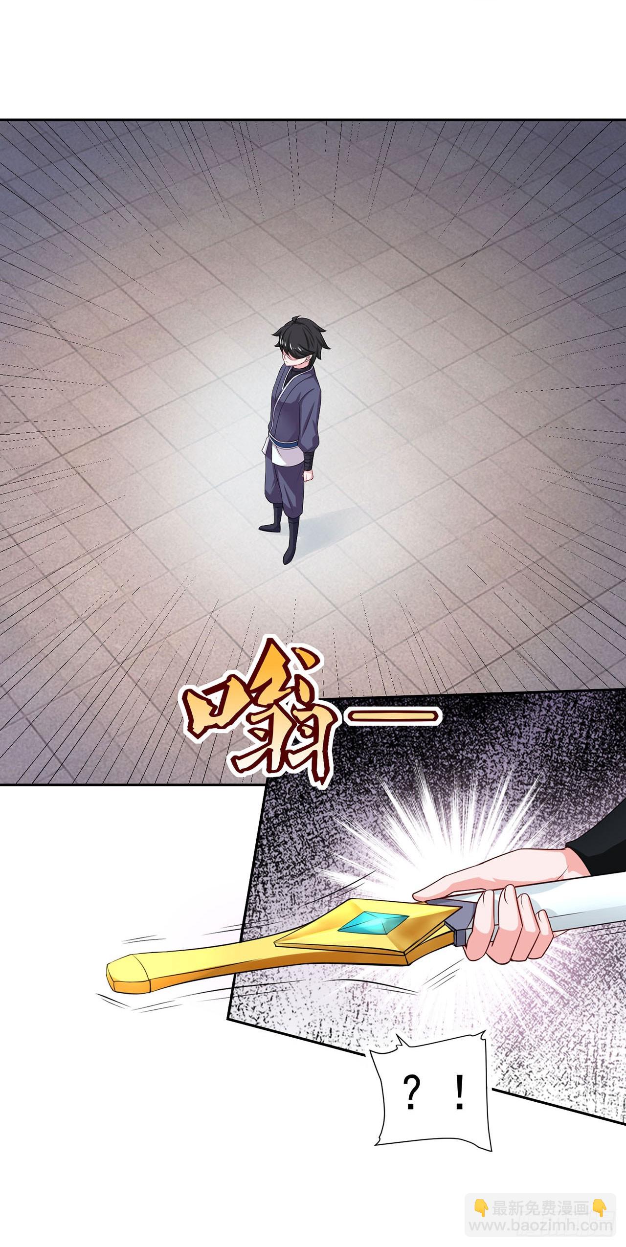 🍱双脉破局 第41话 第11页