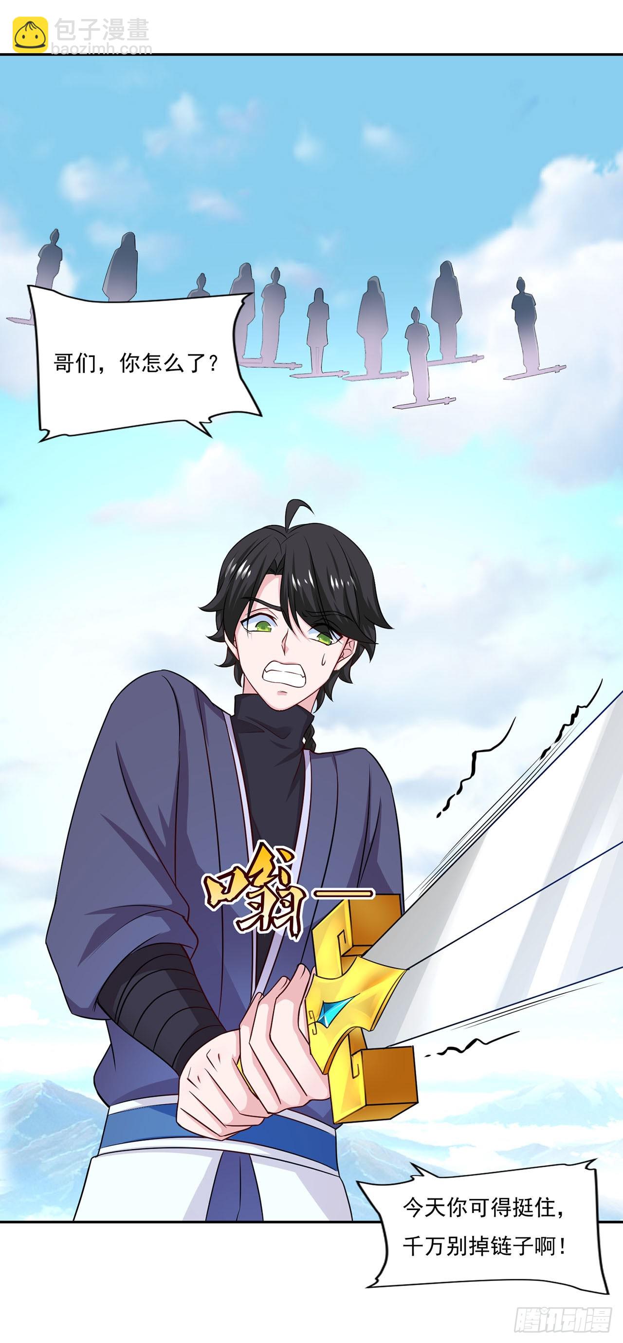 🍱双脉破局 第41话 第12页
