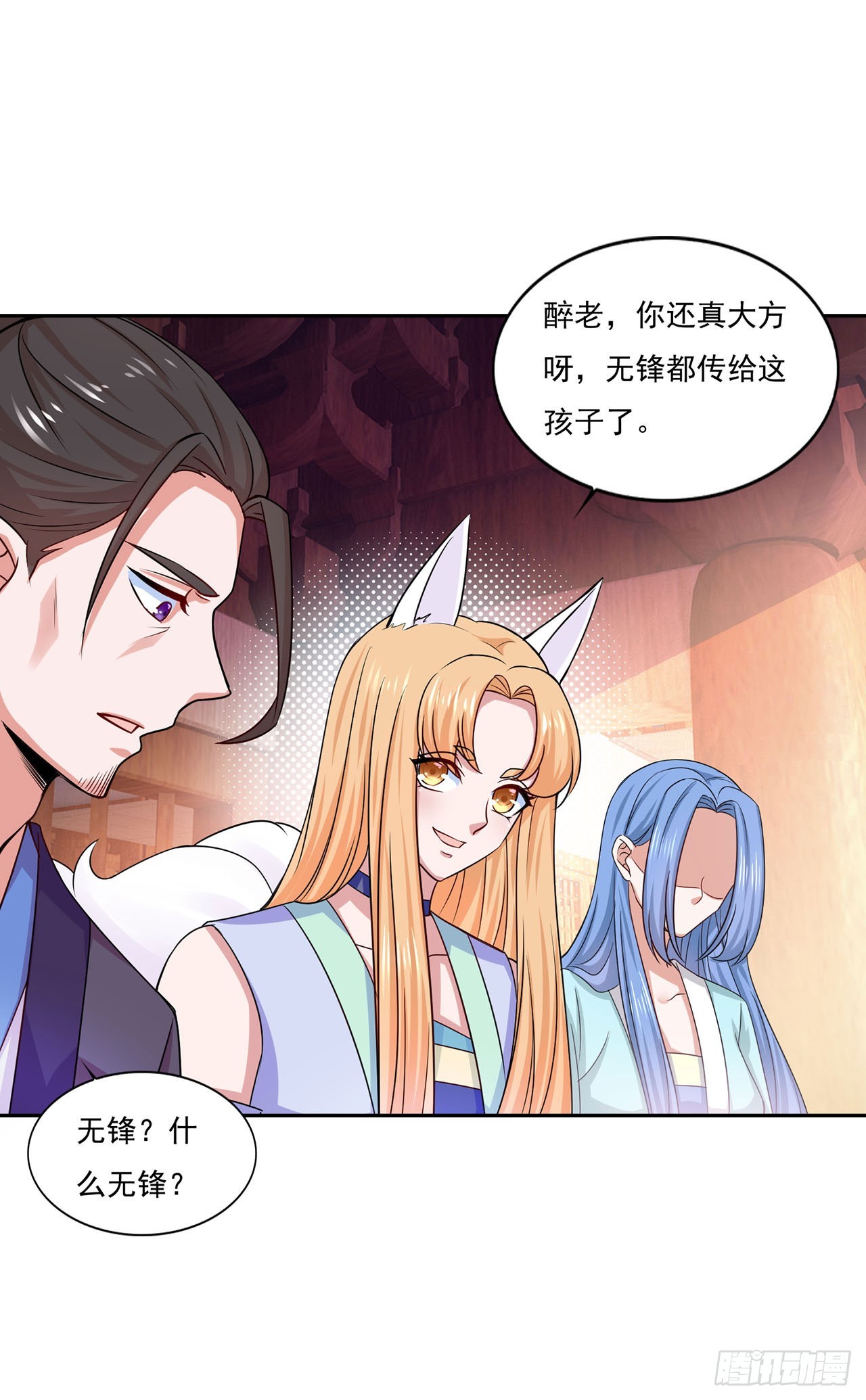 🍱双脉破局 第41话 第16页
