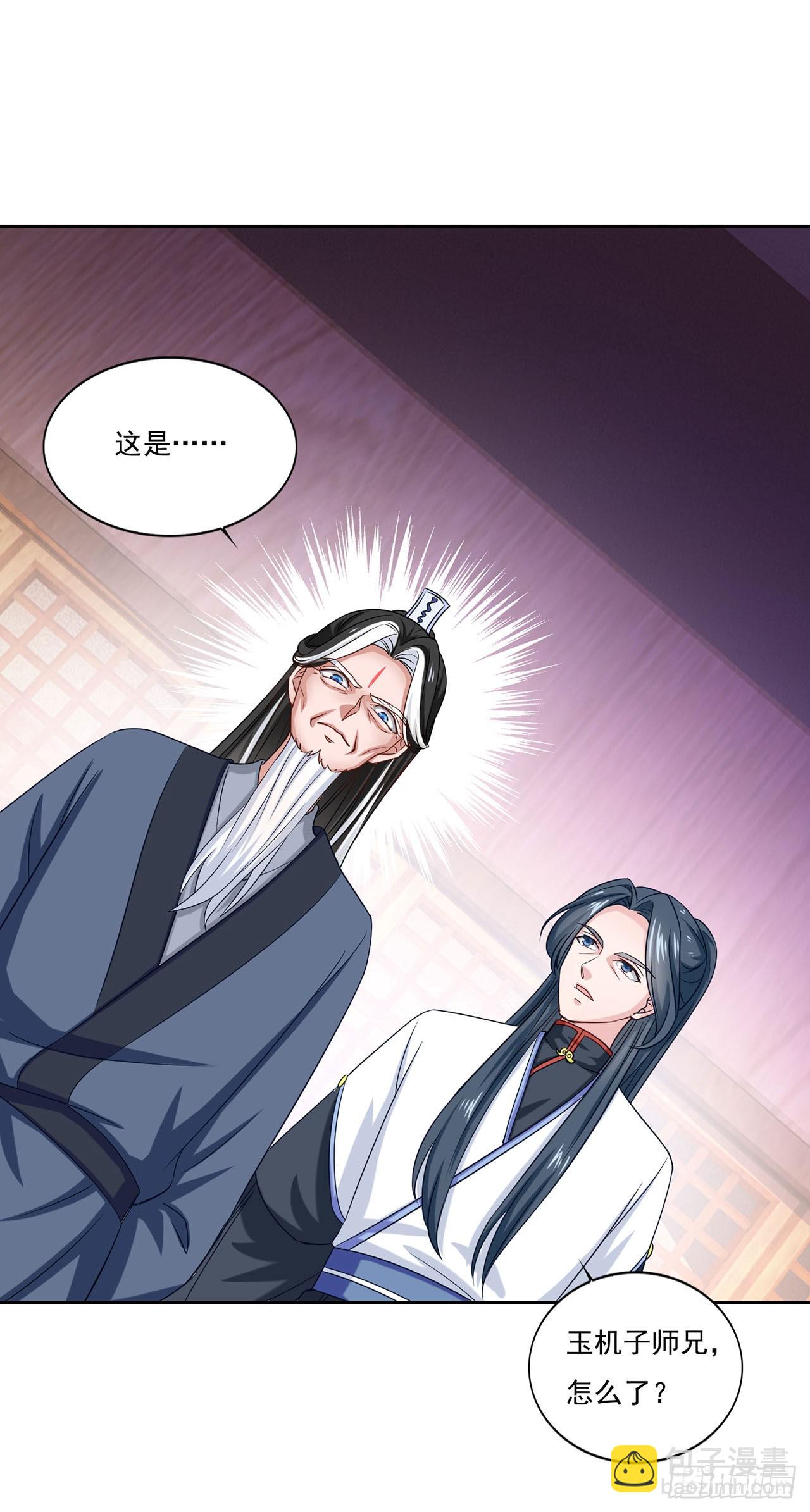 🍱双脉破局 第41话 第18页