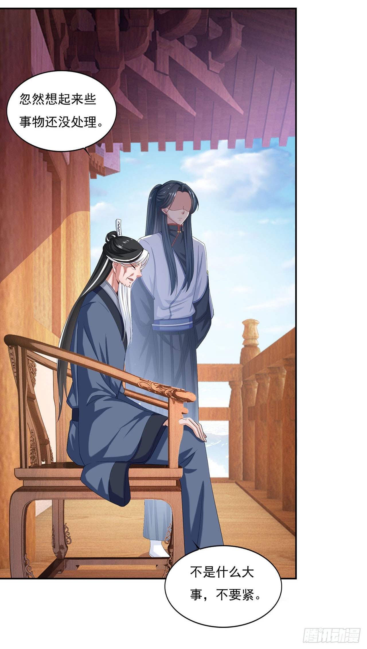 🍱双脉破局 第41话 第19页