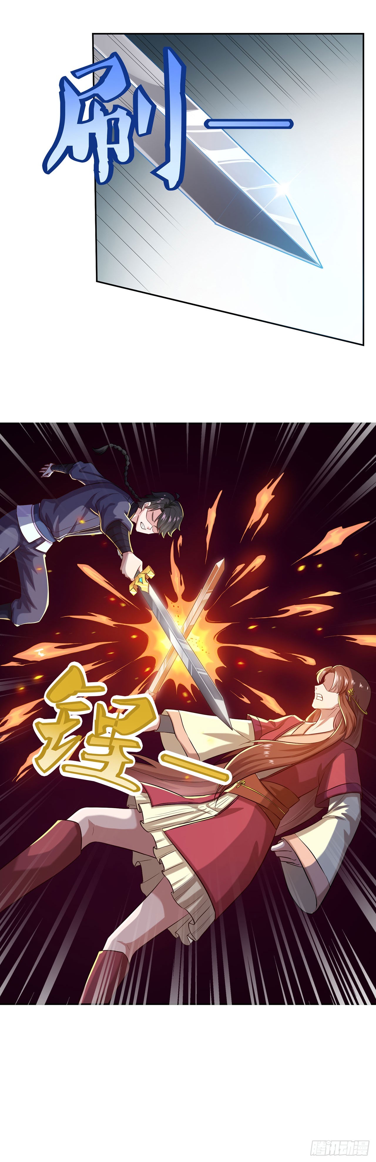 🍱双脉破局 第41话 第22页