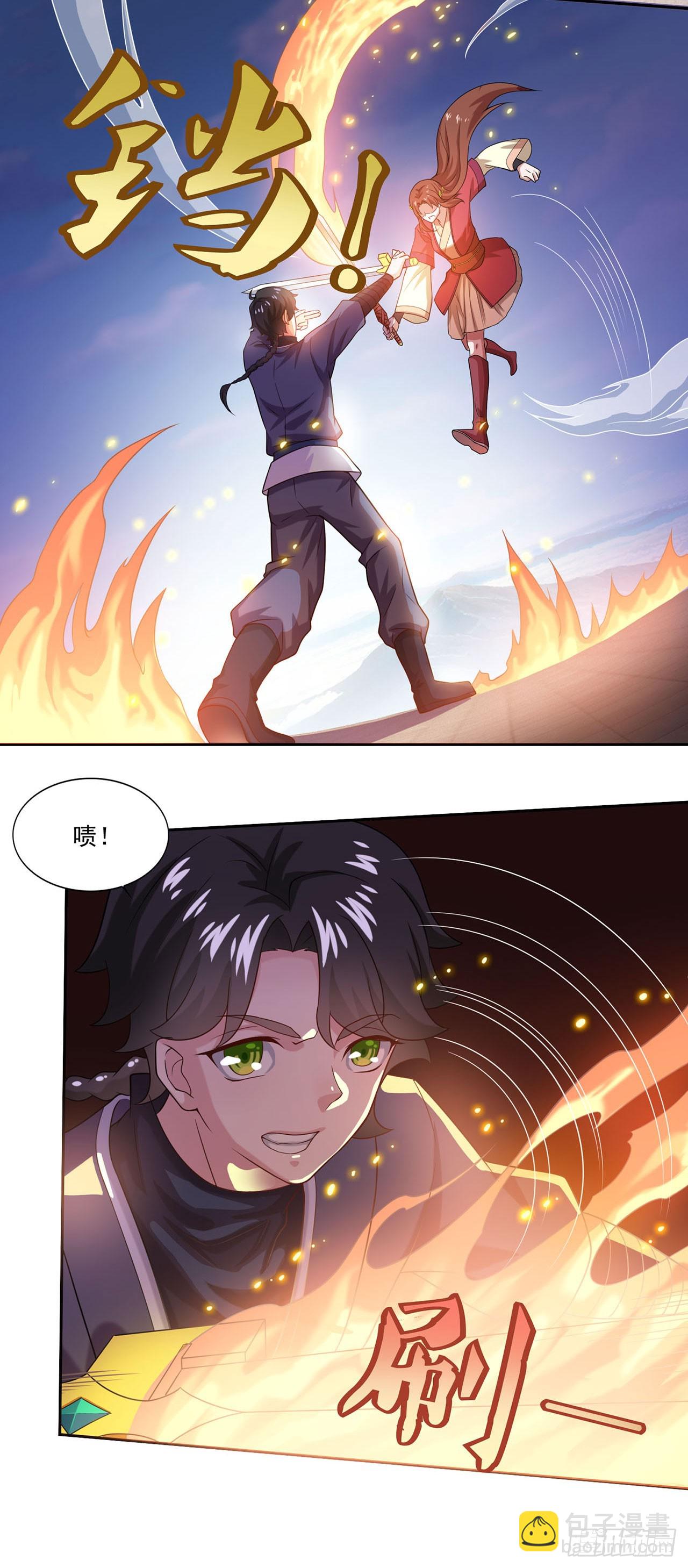 🍱双脉破局 第41话 第24页