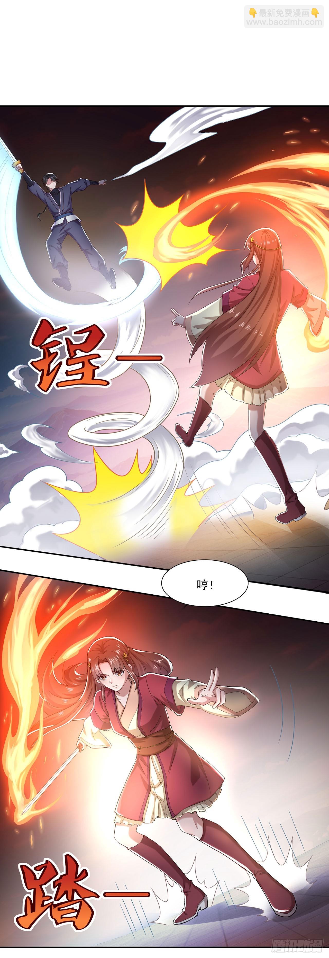 🍱双脉破局 第41话 第25页