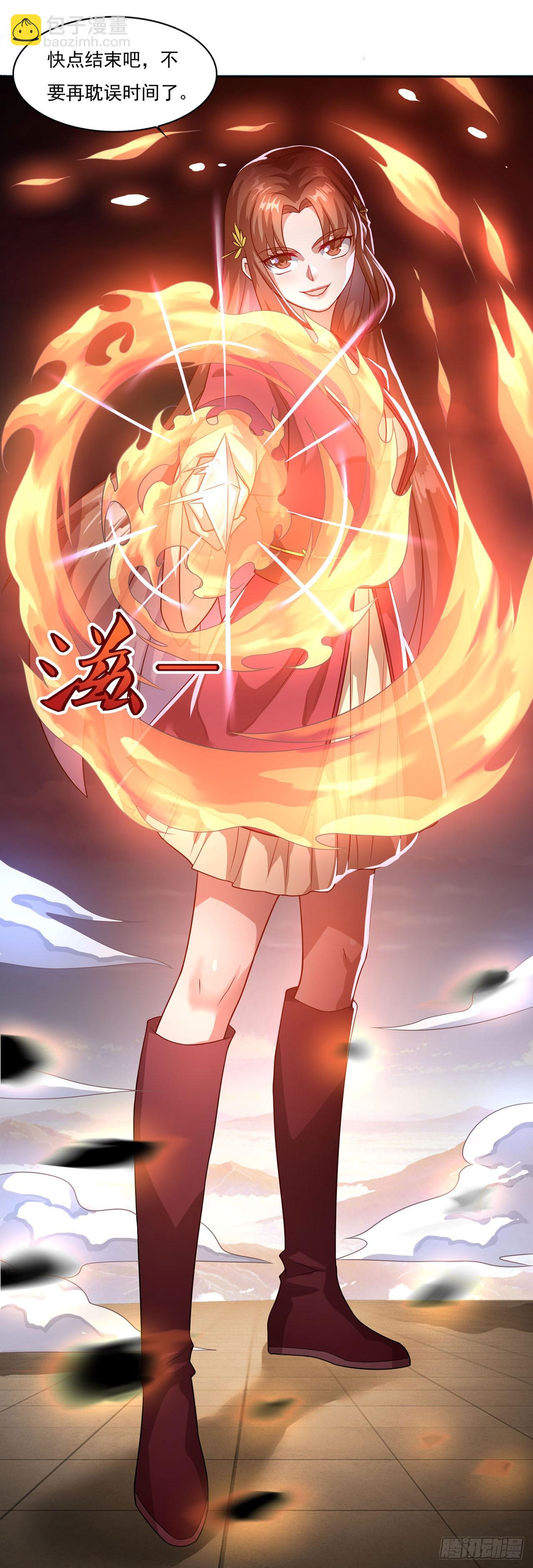 🍱双脉破局 第41话 第27页