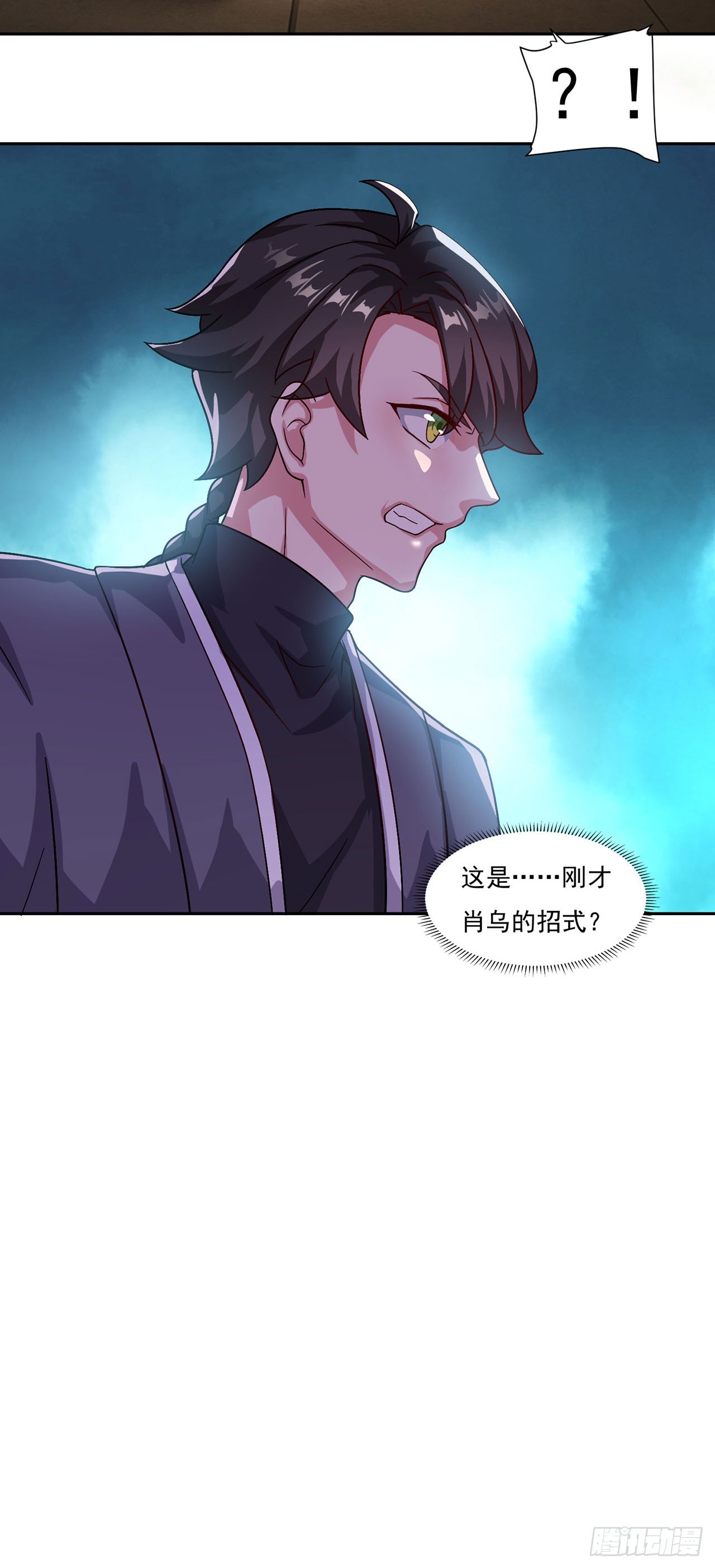 🍱双脉破局 第41话 第28页
