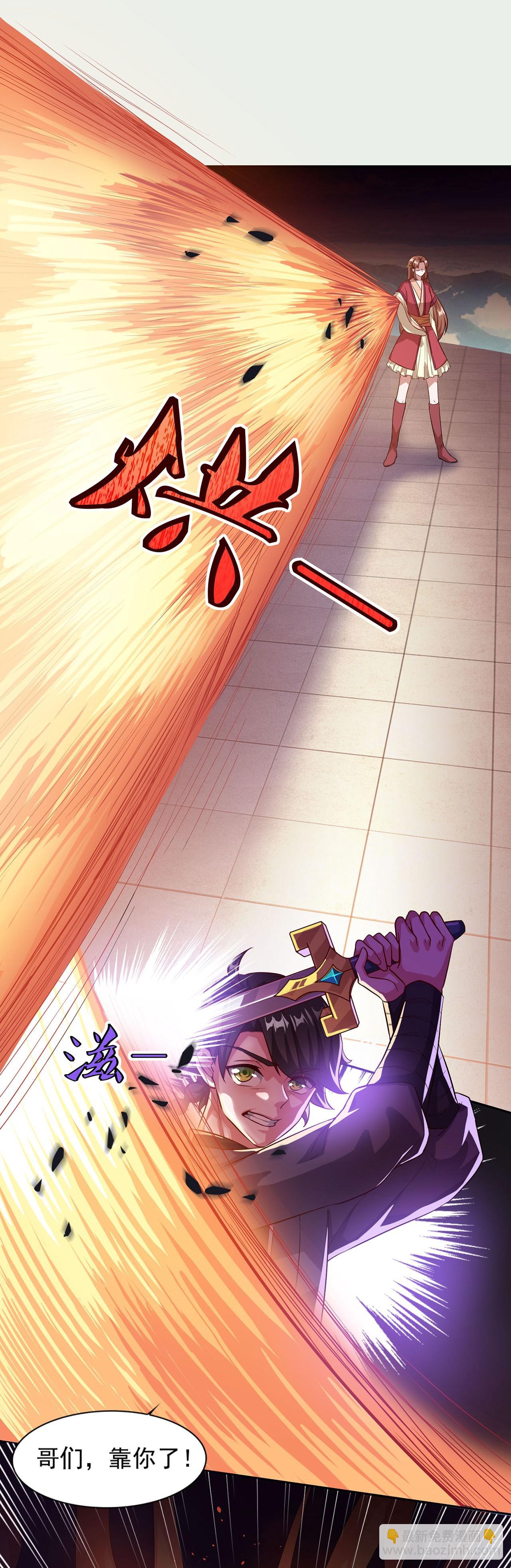 🍱双脉破局 第41话 第29页