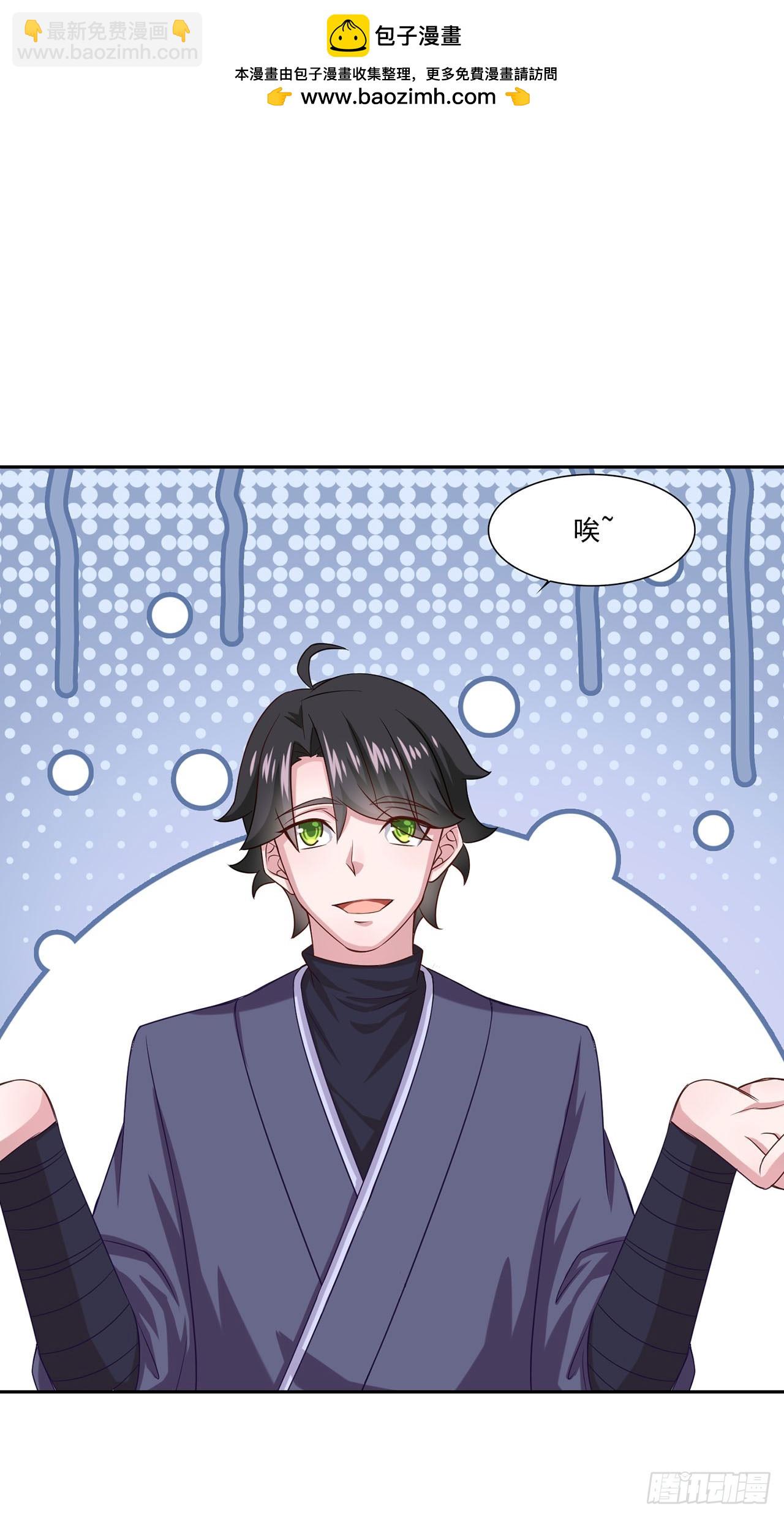 🍱双脉破局 第41话 第4页