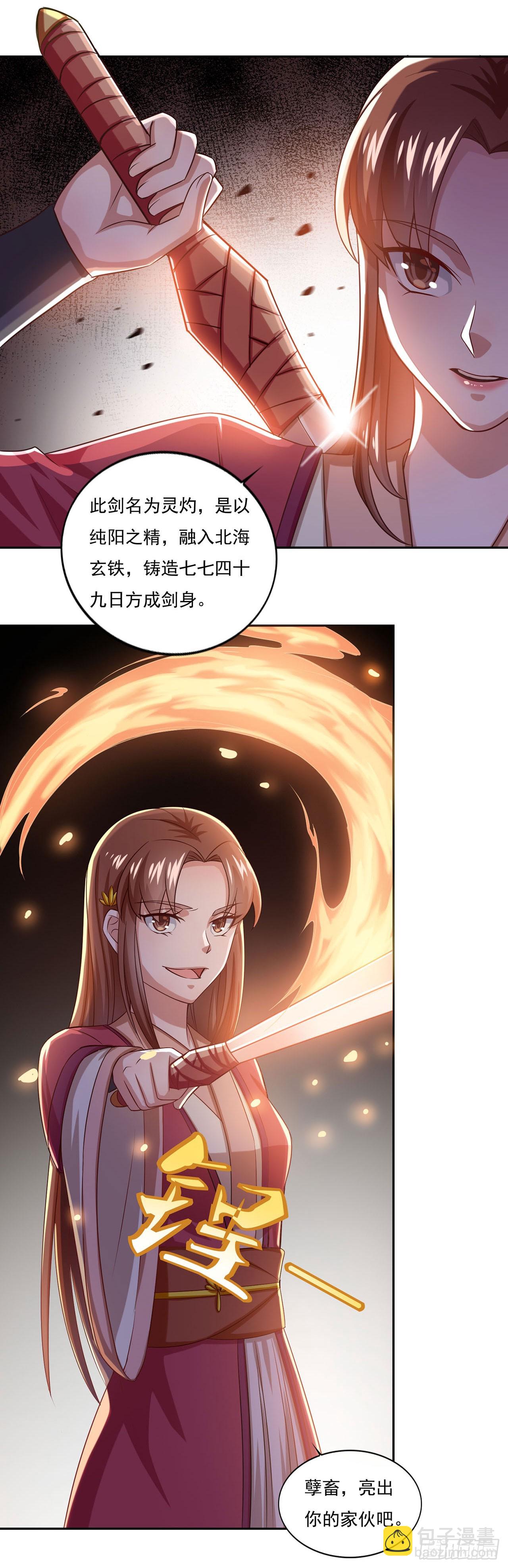 🍱双脉破局 第41话 第5页