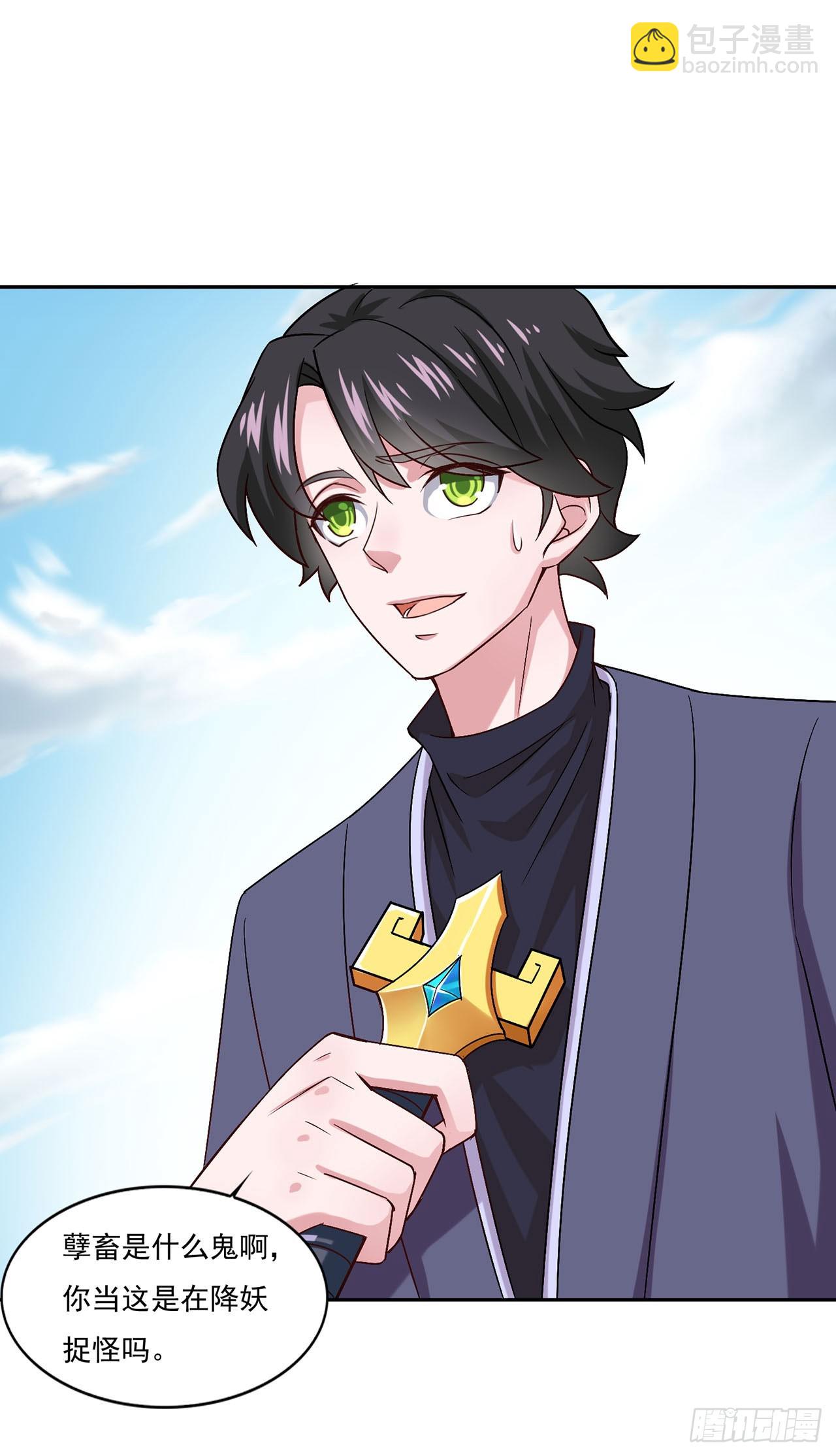 🍱双脉破局 第41话 第6页