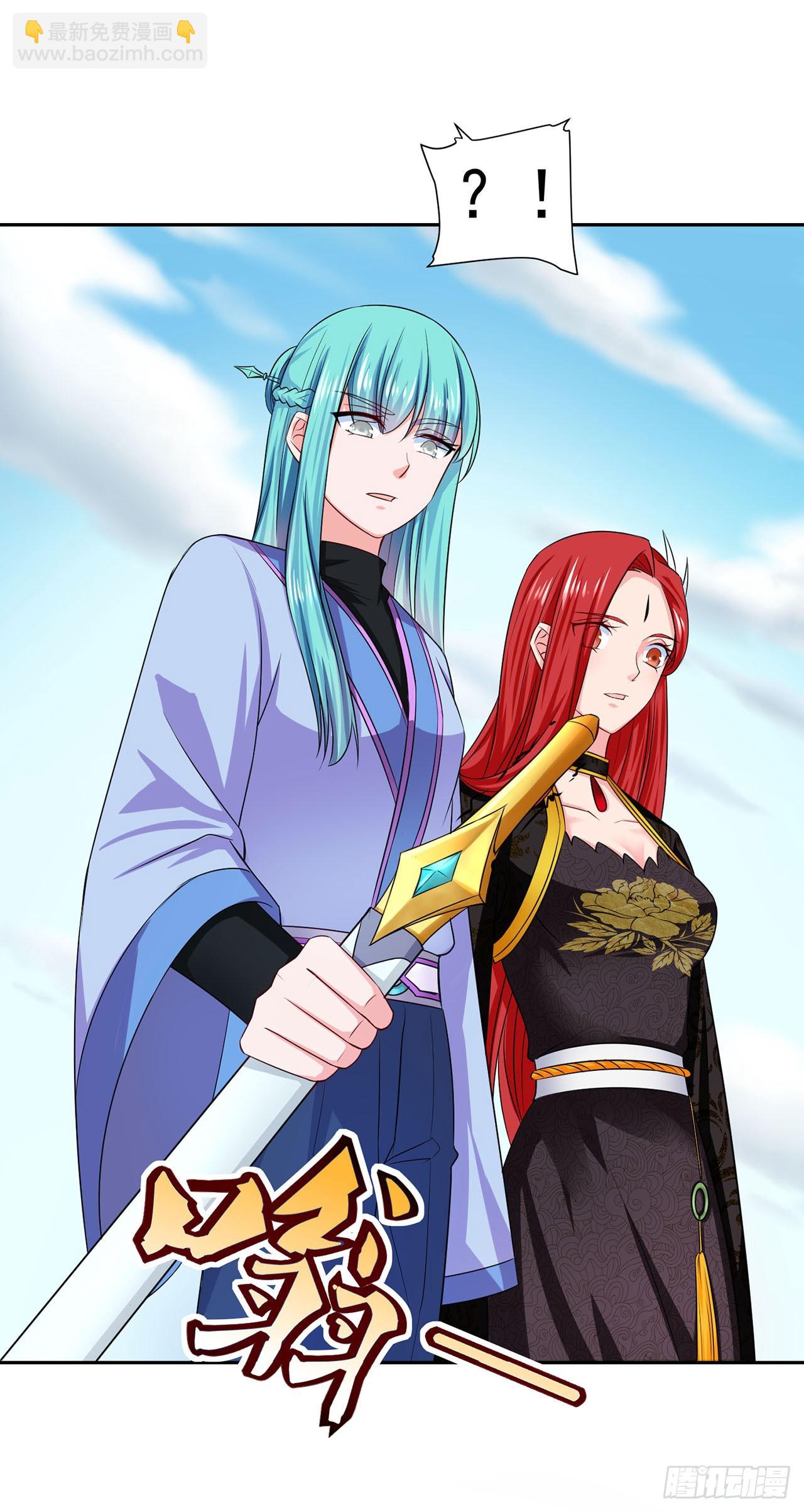 🍱双脉破局 第41话 第9页