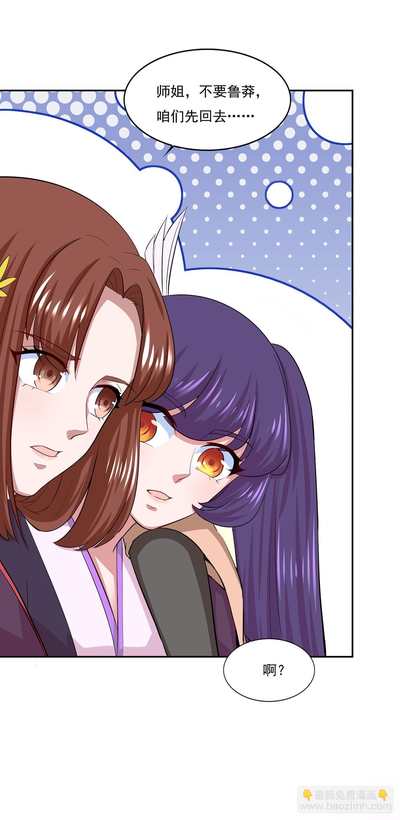 🍱双脉破局 第43话 第11页