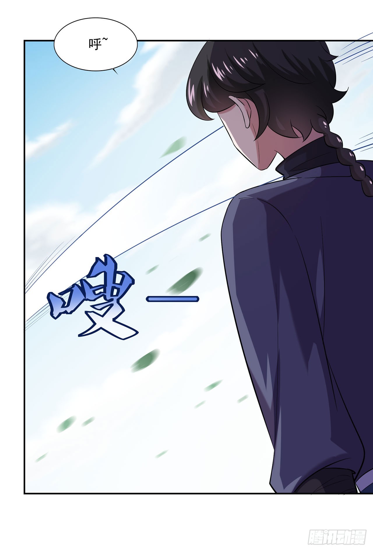 🍱双脉破局 第43话 第13页