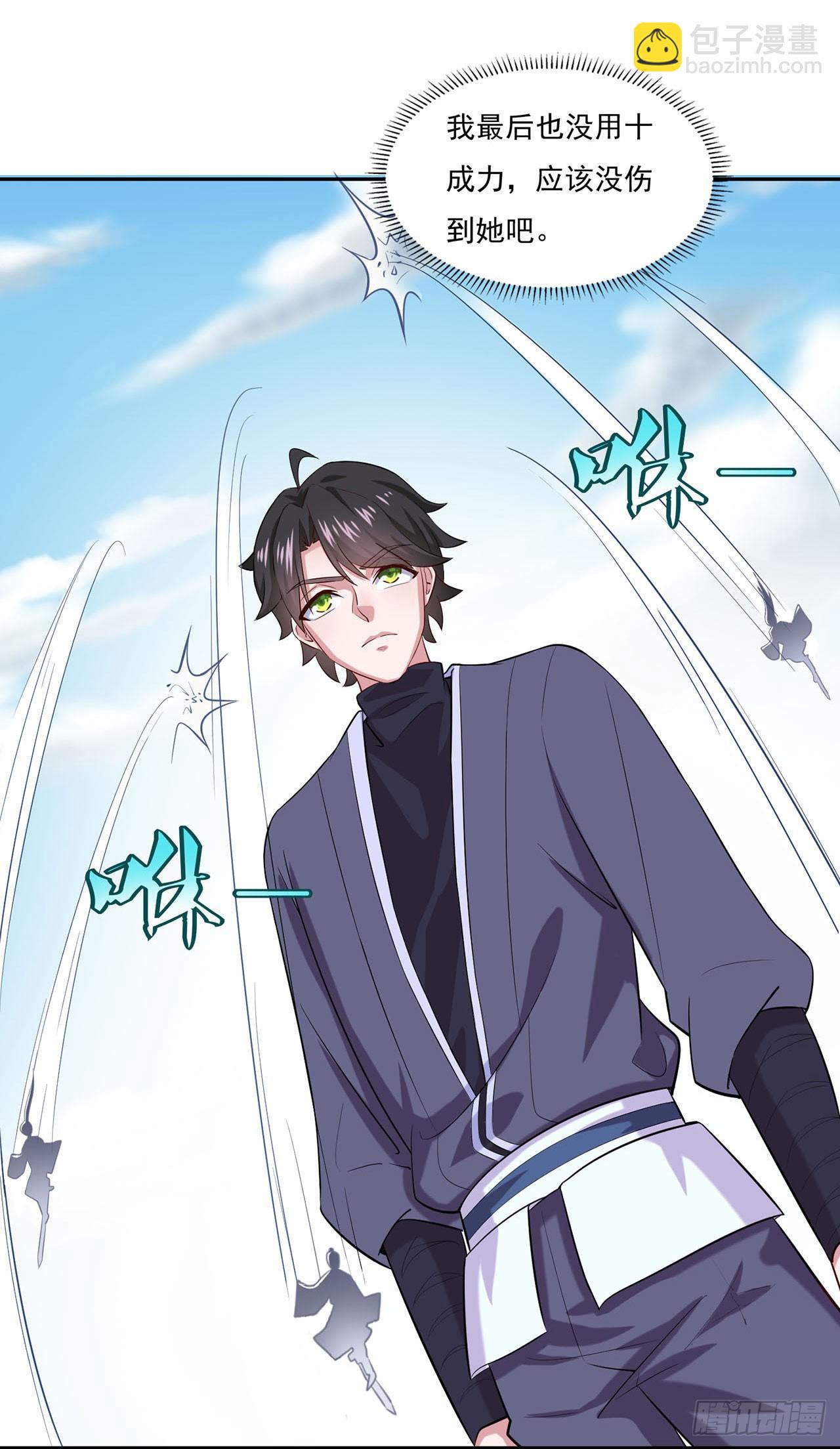 🍱双脉破局 第43话 第14页