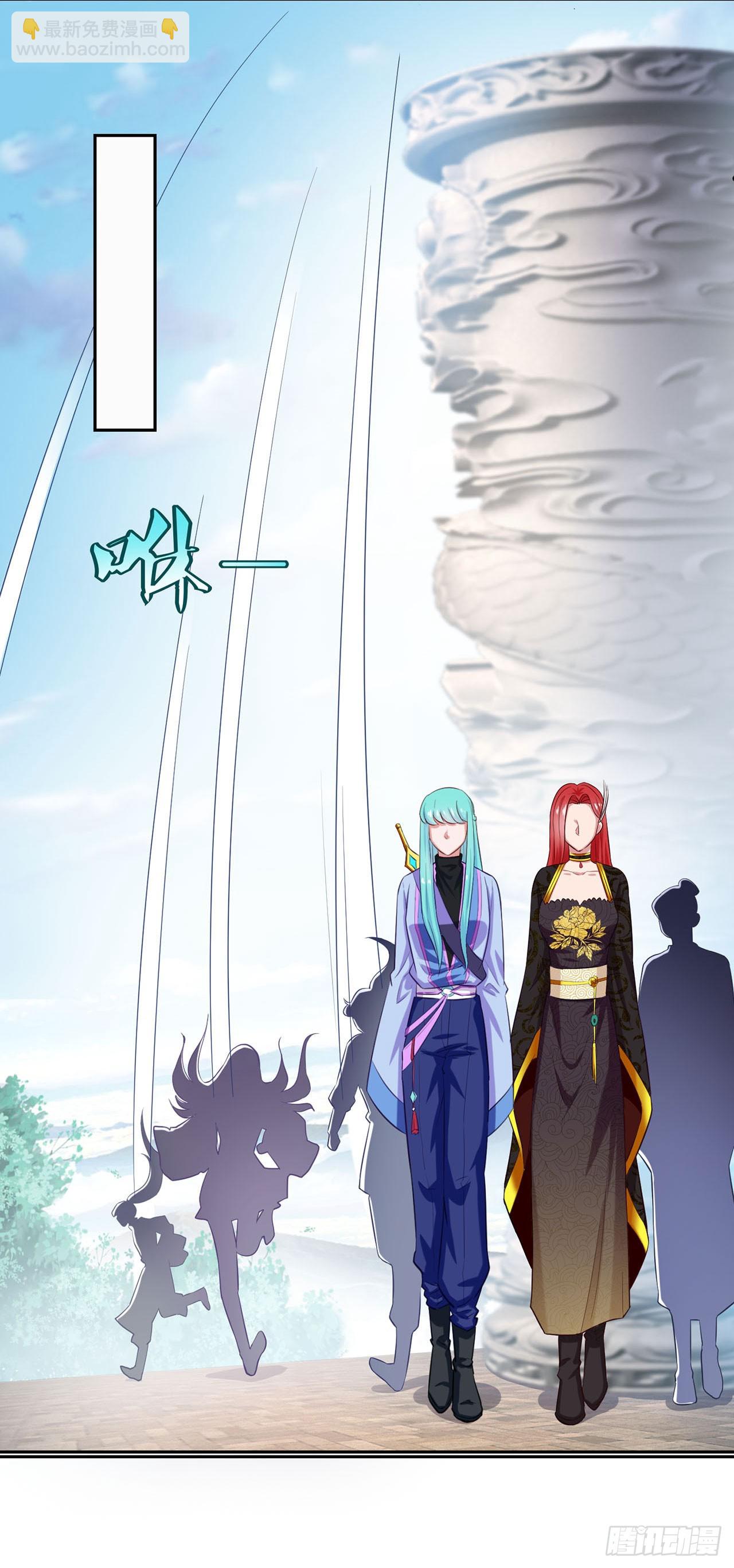 🍱双脉破局 第43话 第15页