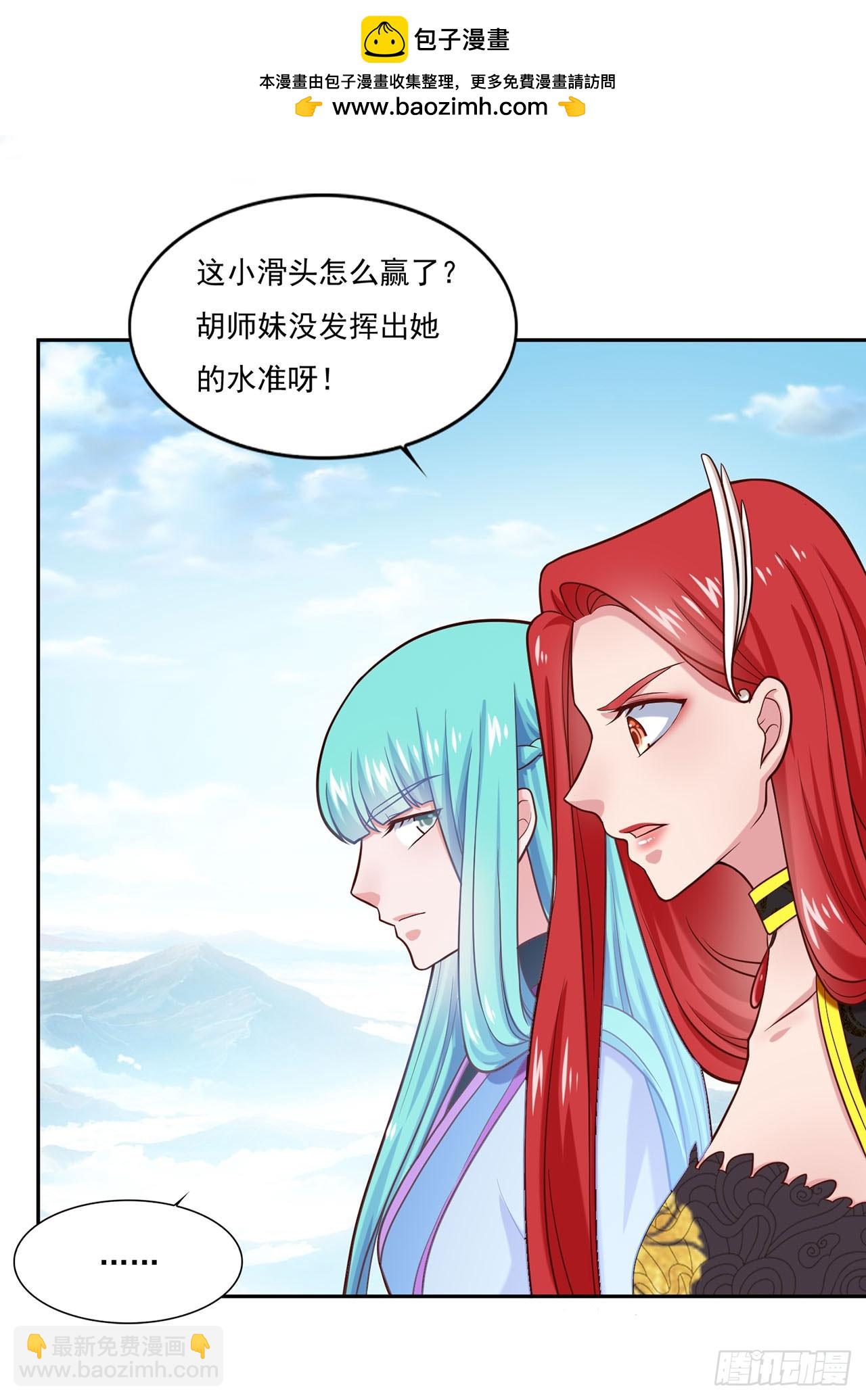 🍱双脉破局 第43话 第16页