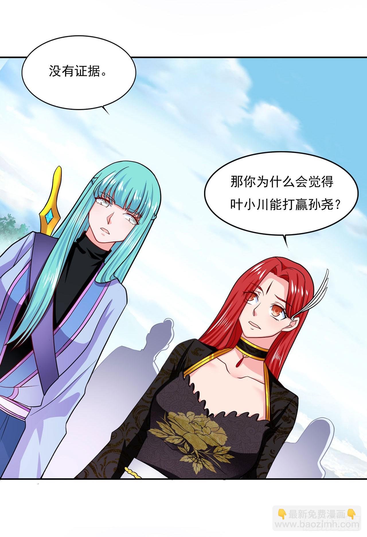 🍱双脉破局 第43话 第20页