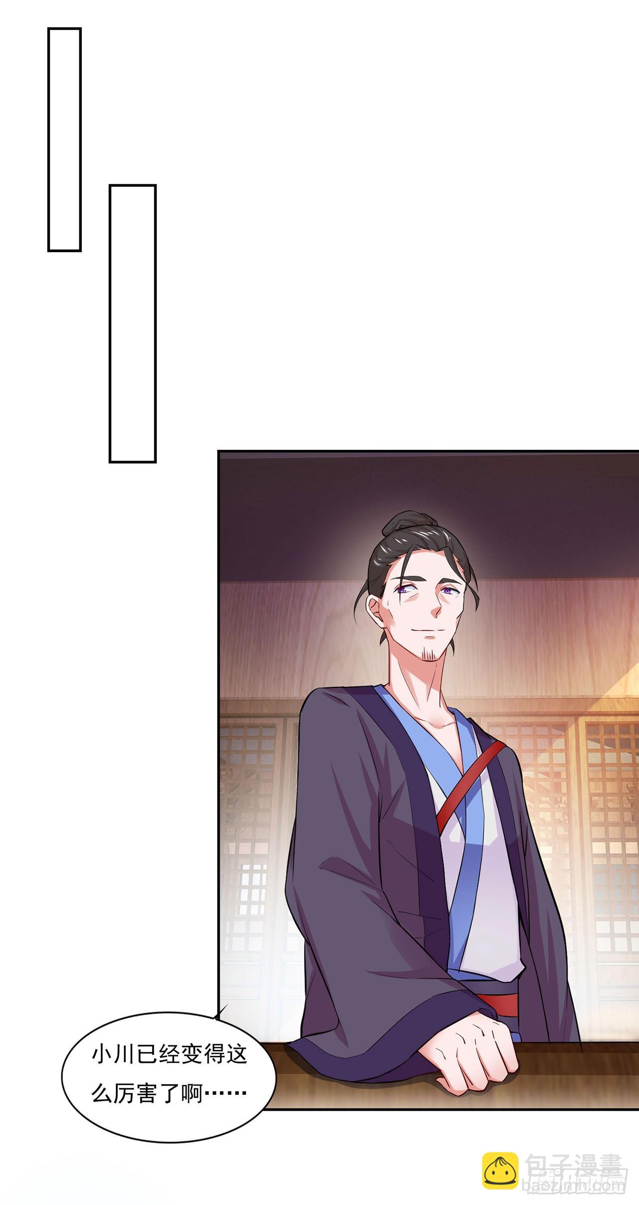 🍱双脉破局 第43话 第25页