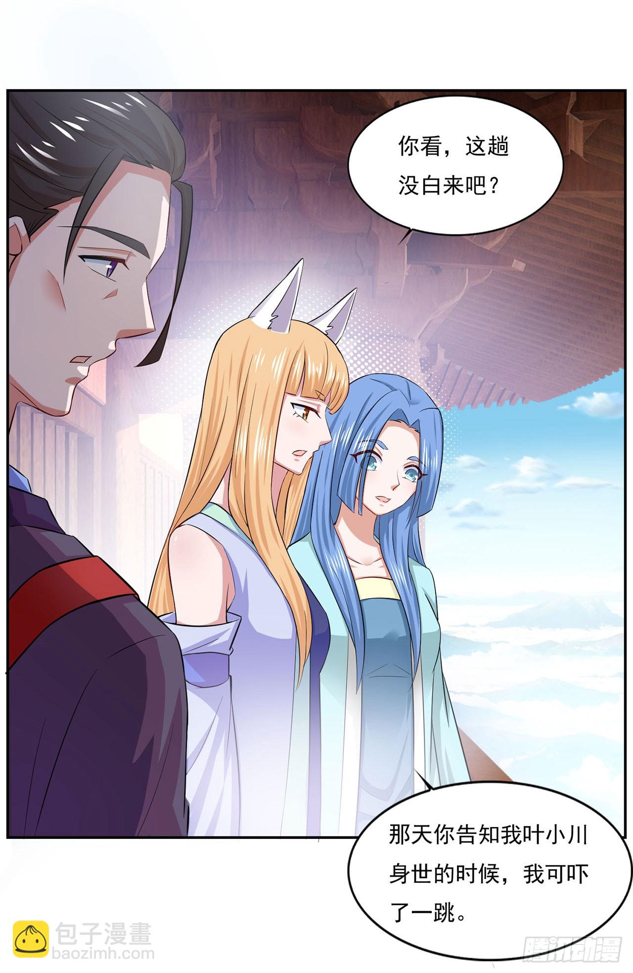 🍱双脉破局 第43话 第26页