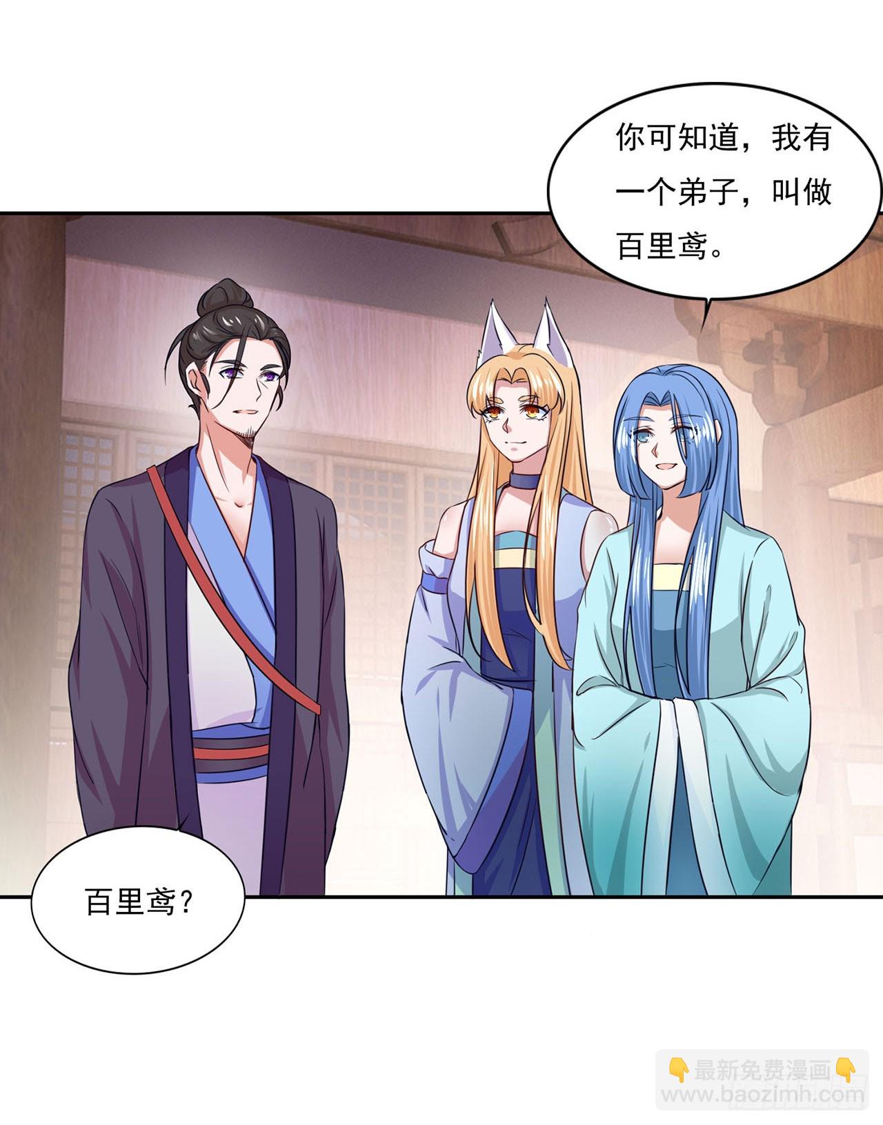 🍱双脉破局 第43话 第30页