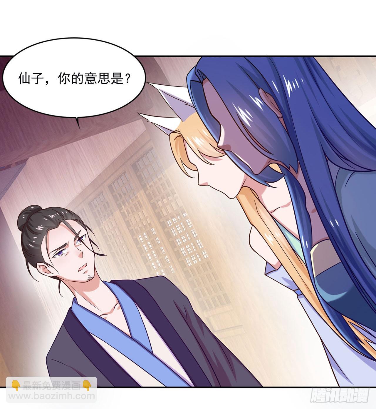 🍱双脉破局 第43话 第32页