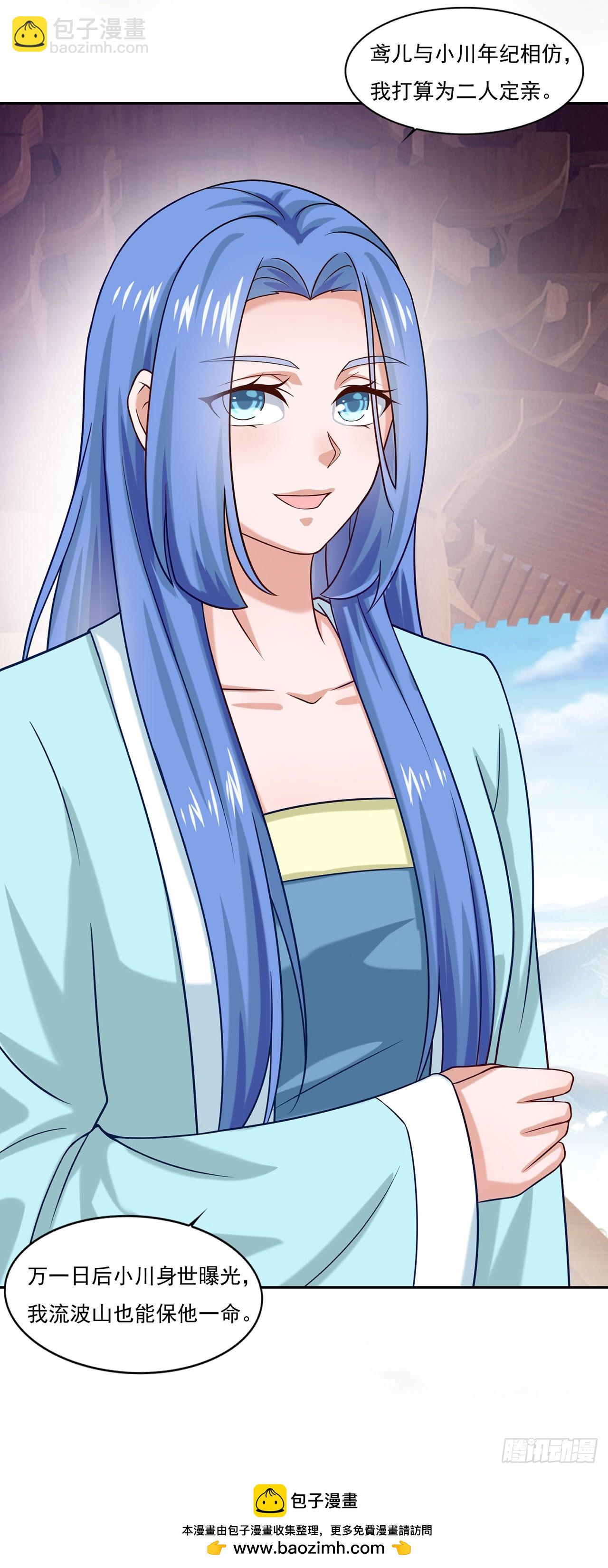 🍱双脉破局 第43话 第33页