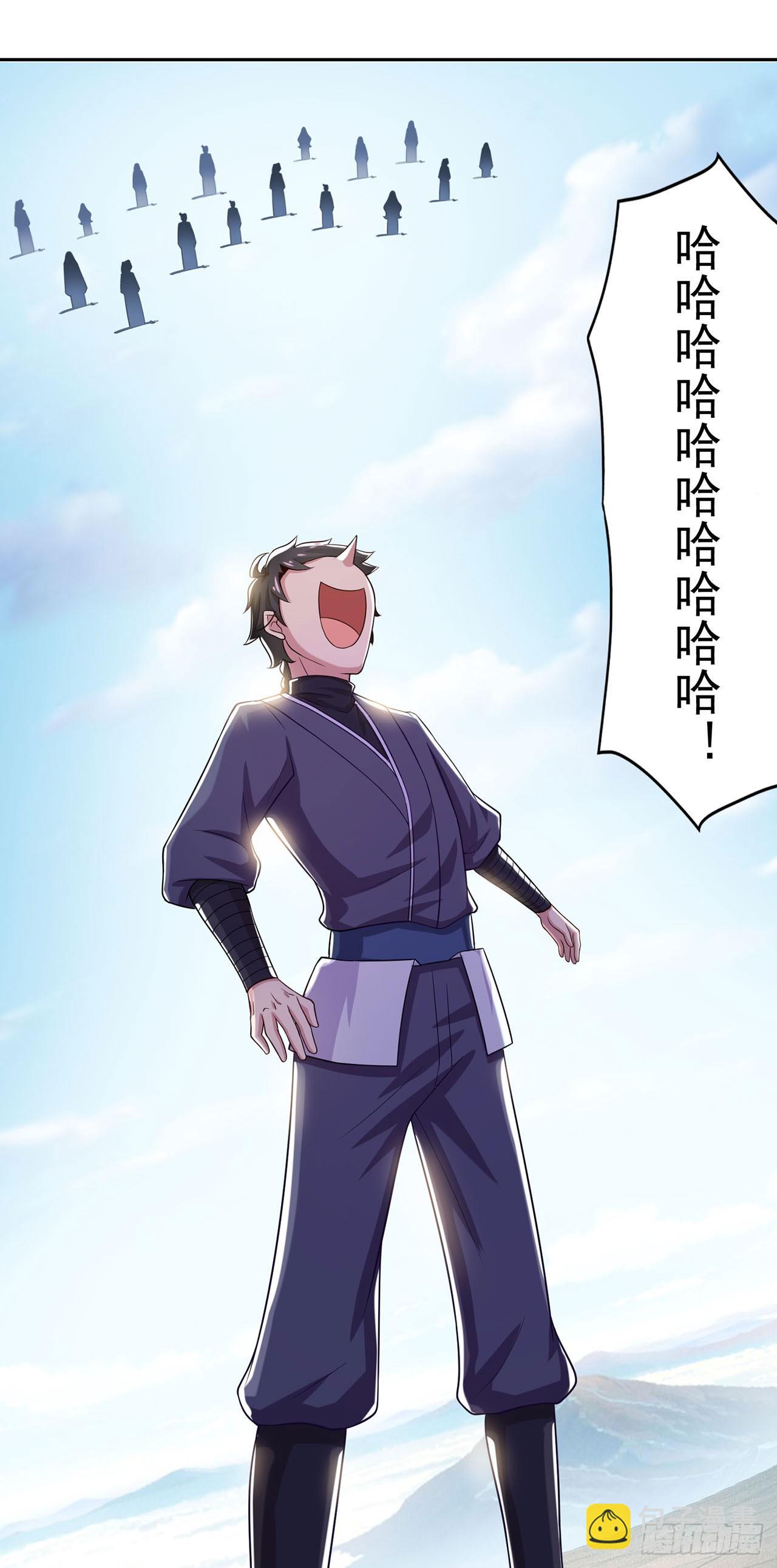 🍱双脉破局 第43话 第4页