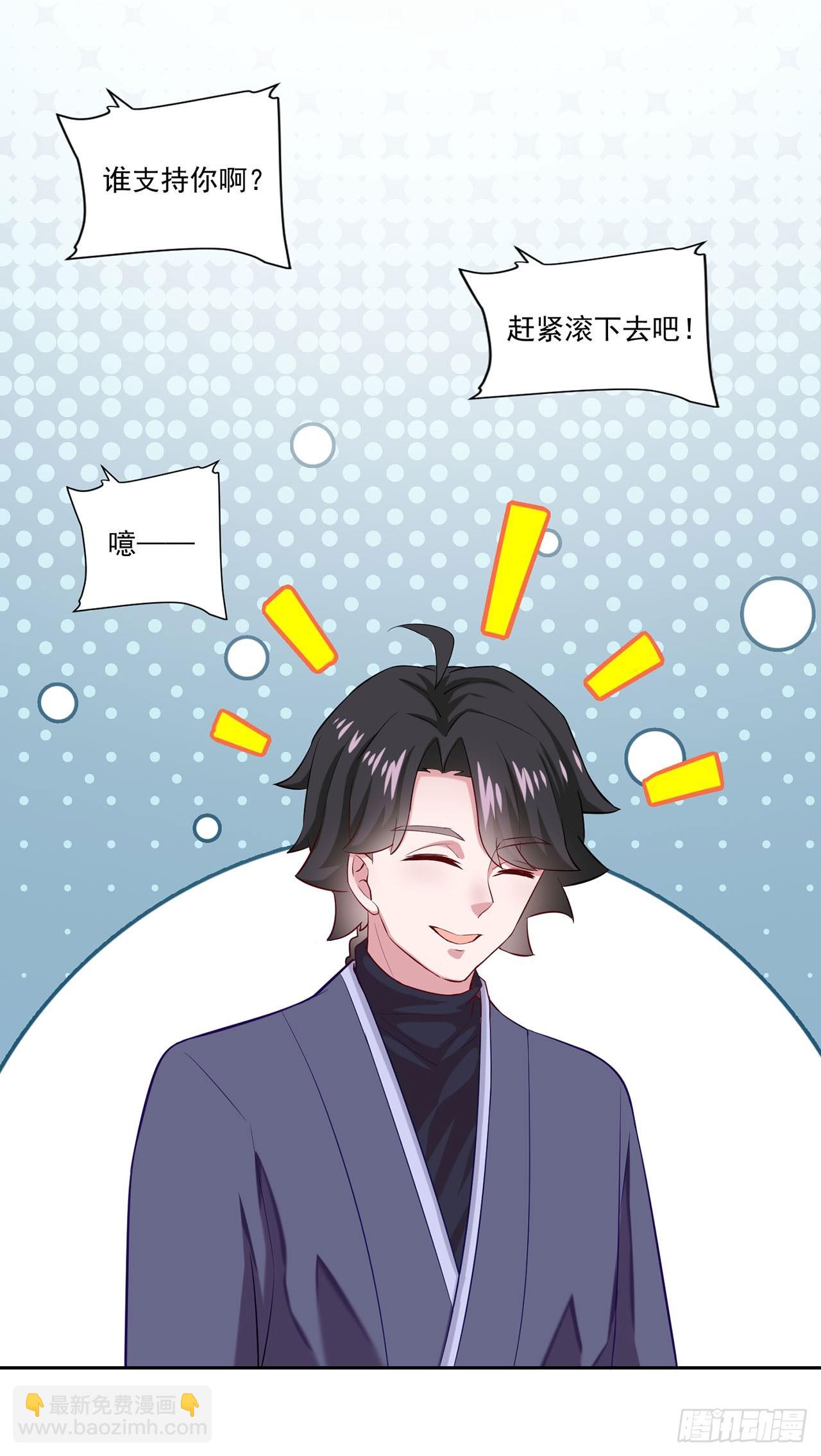 🍱双脉破局 第43话 第6页