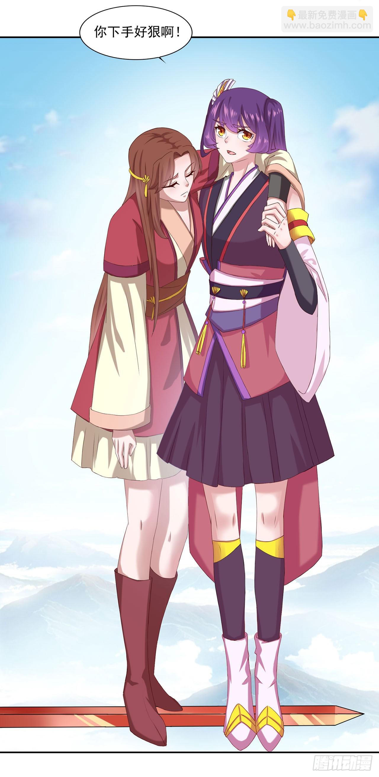 🍱双脉破局 第43话 第9页