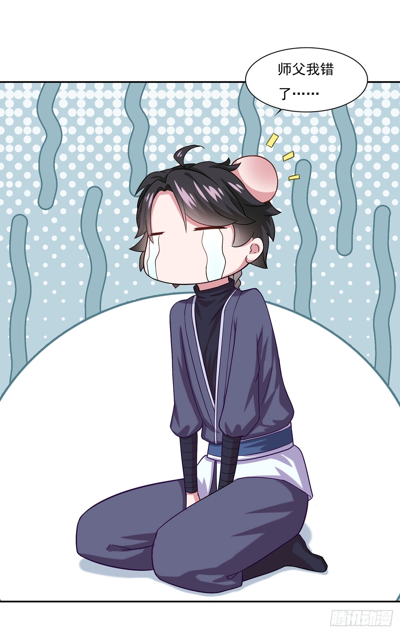 🍱双脉破局 第45话 第1页