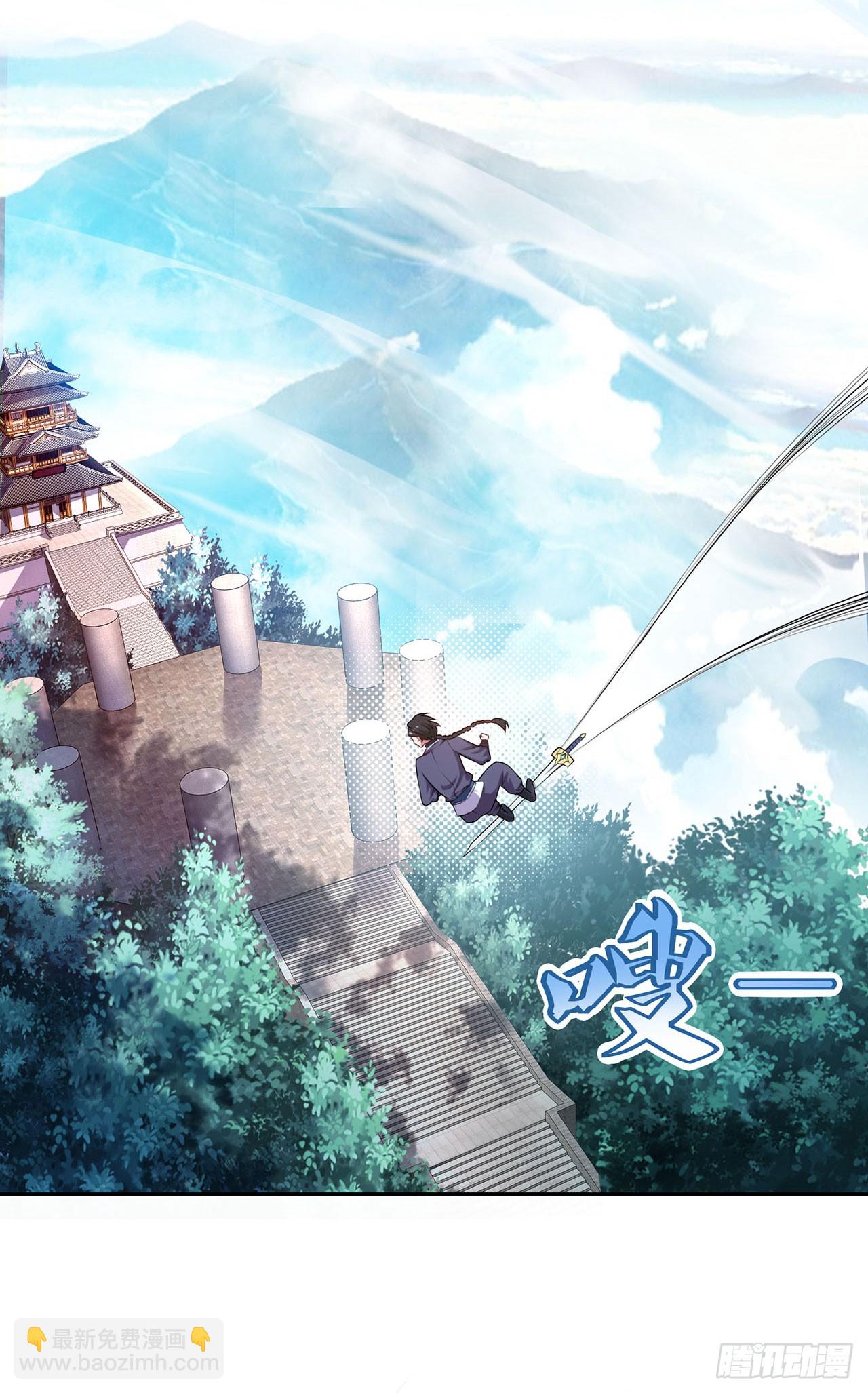🍱双脉破局 第45话 第11页