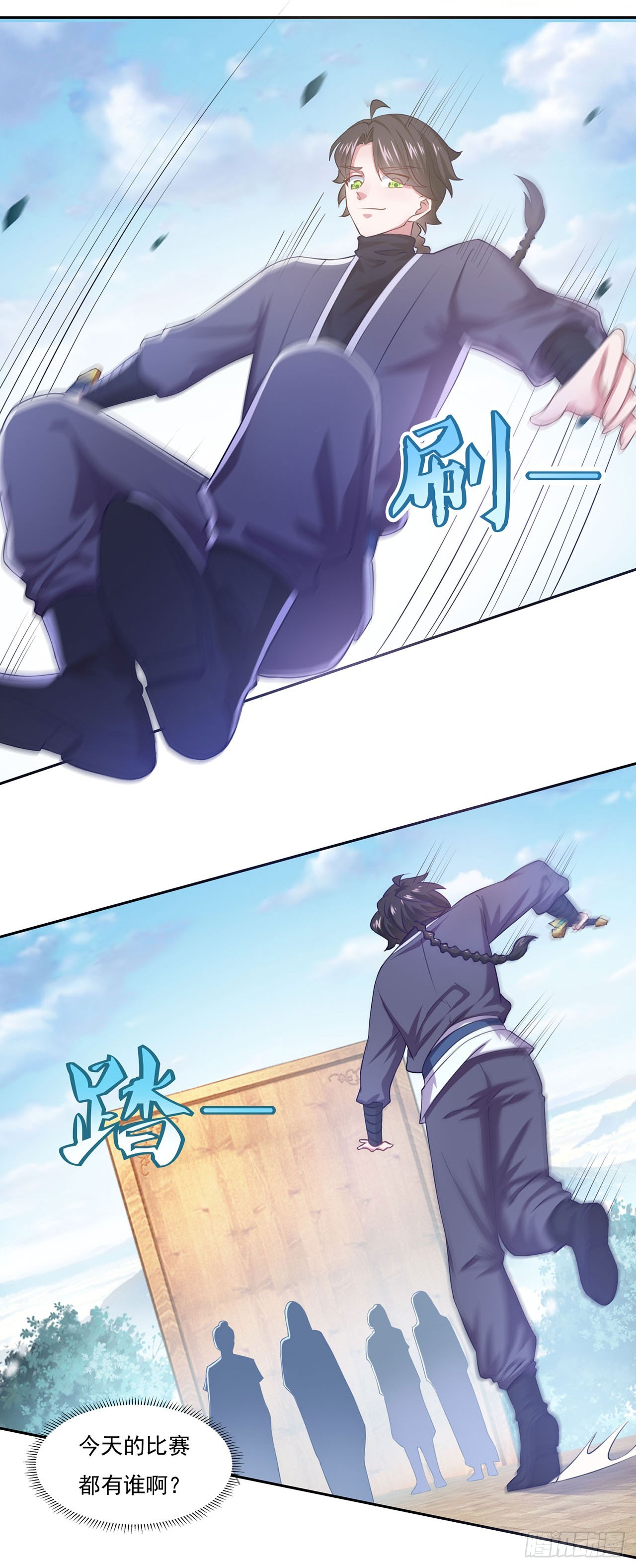 🍱双脉破局 第45话 第12页