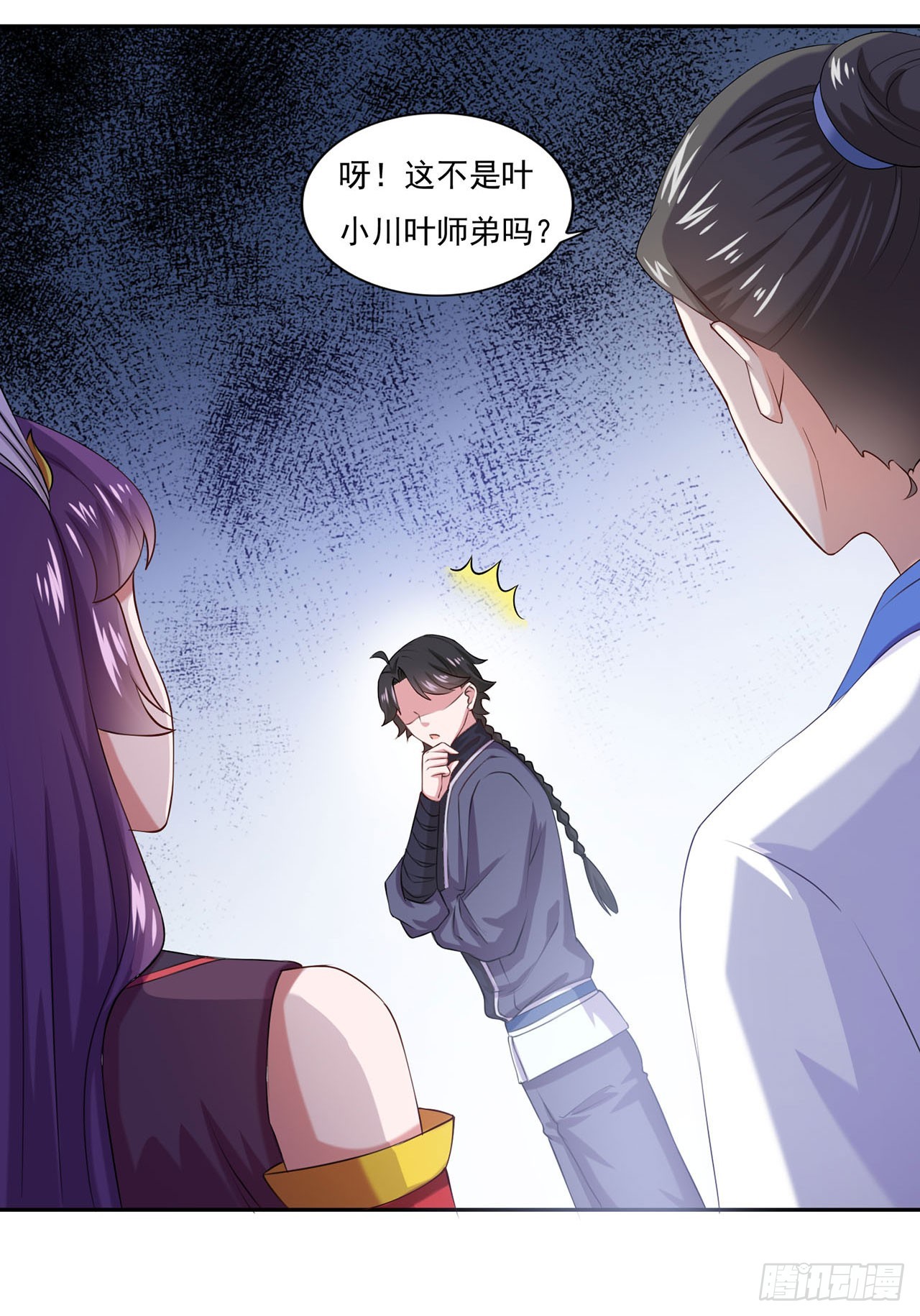 🍱双脉破局 第45话 第14页