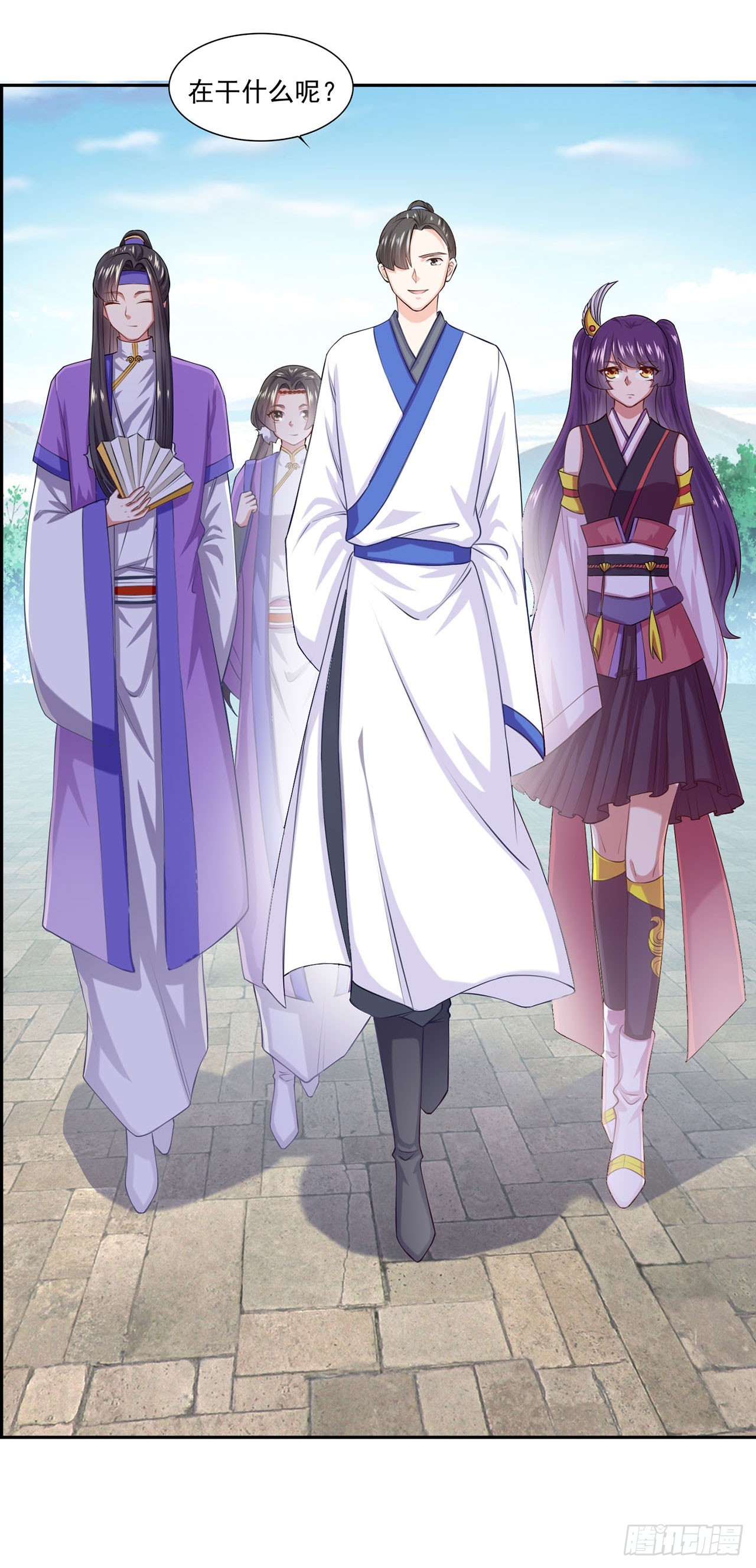 🍱双脉破局 第45话 第15页