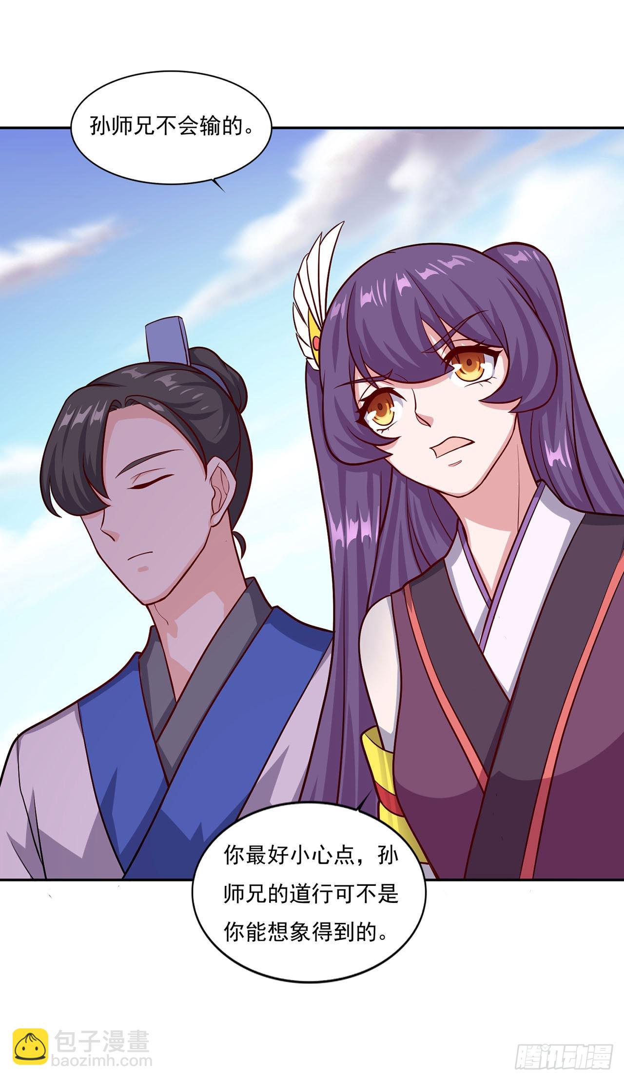 🍱双脉破局 第45话 第18页