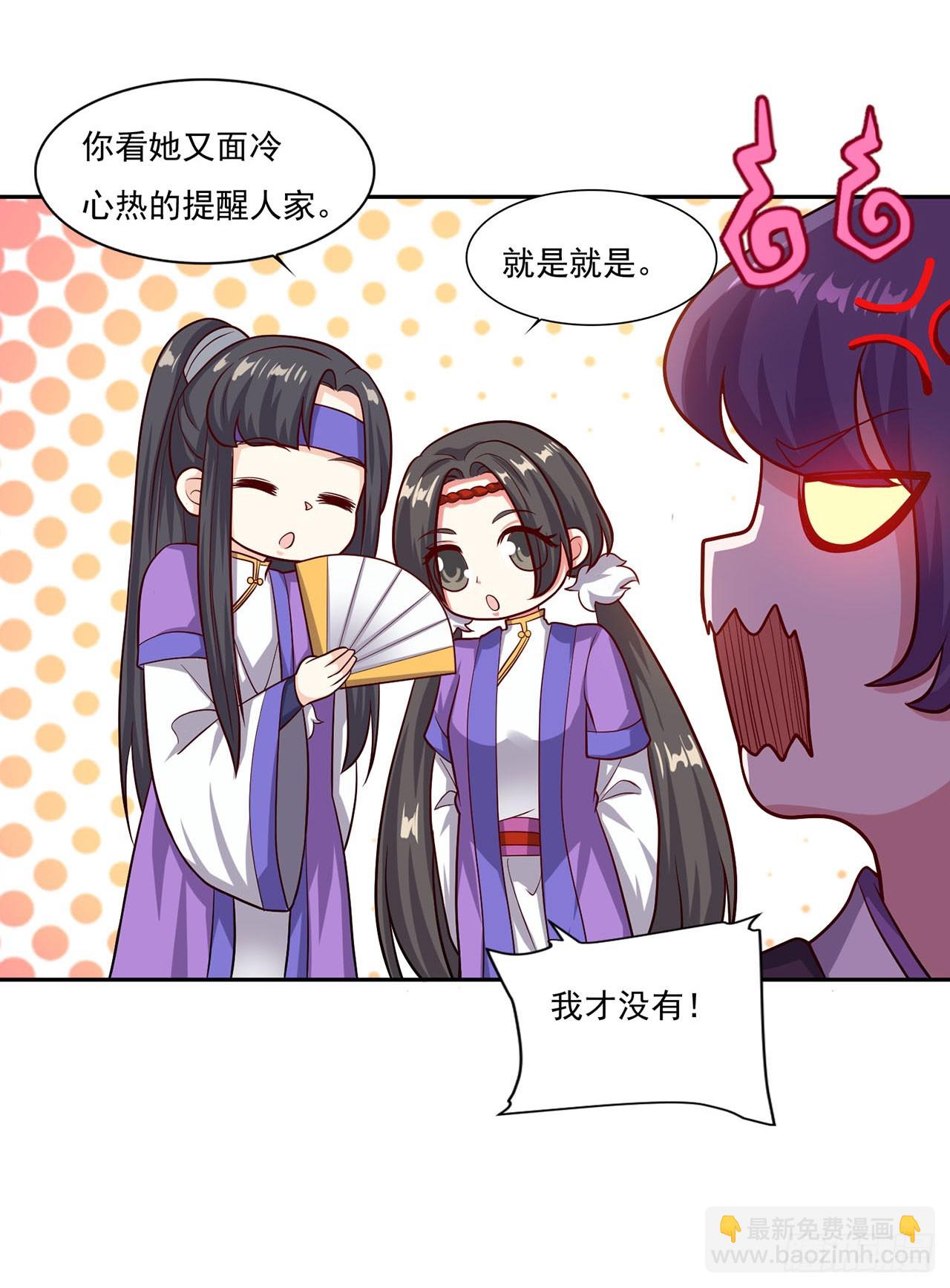 🍱双脉破局 第45话 第19页