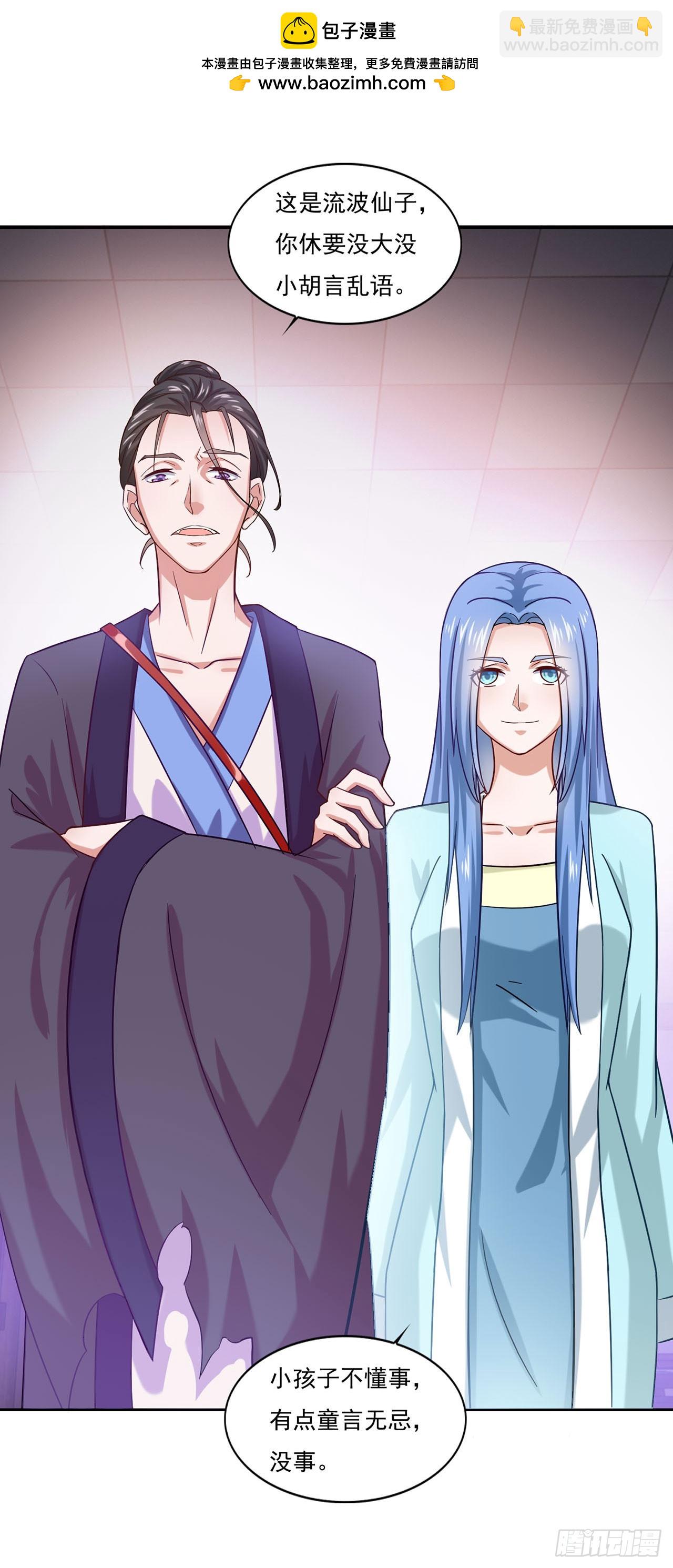 🍱双脉破局 第45话 第2页