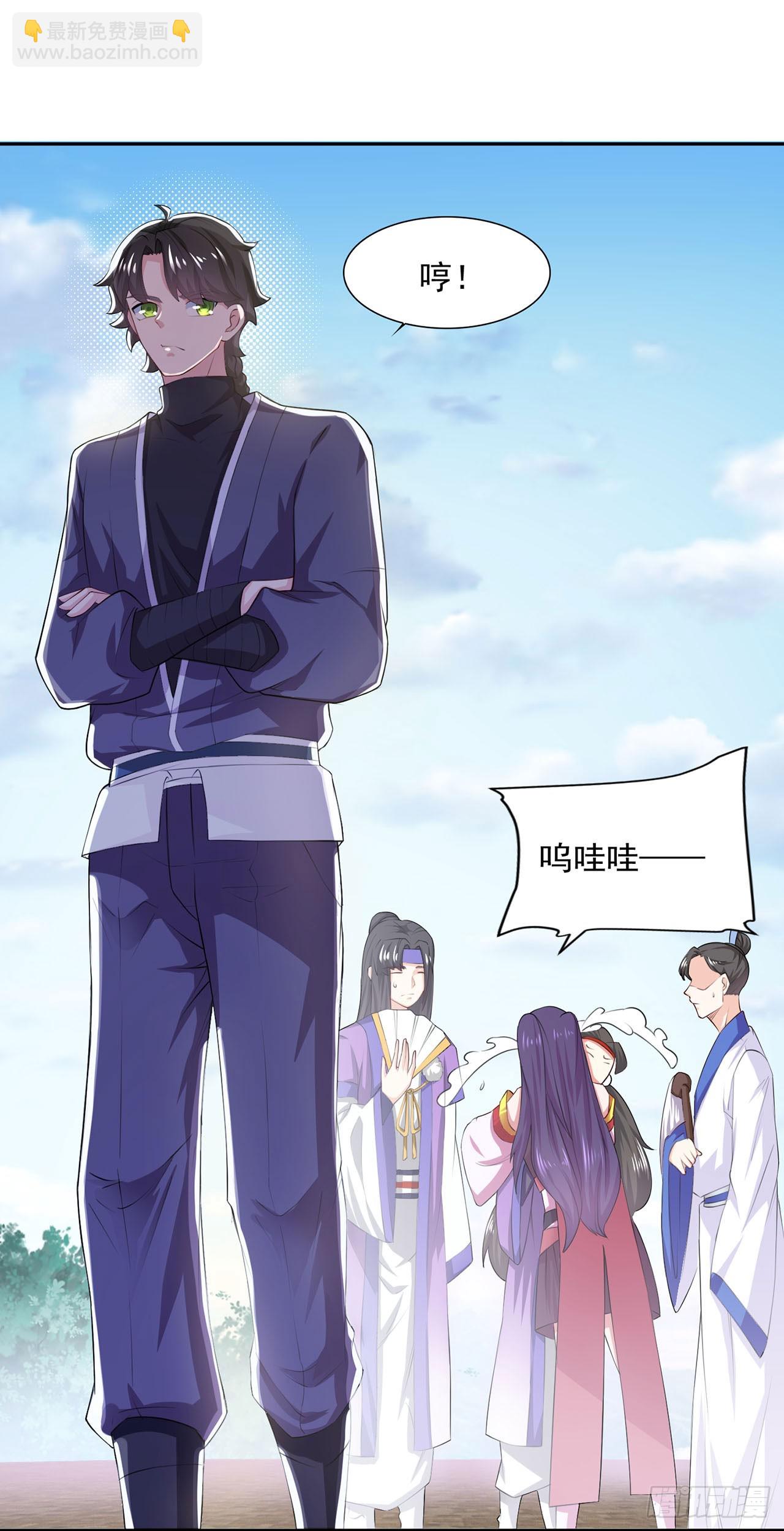 🍱双脉破局 第45话 第23页
