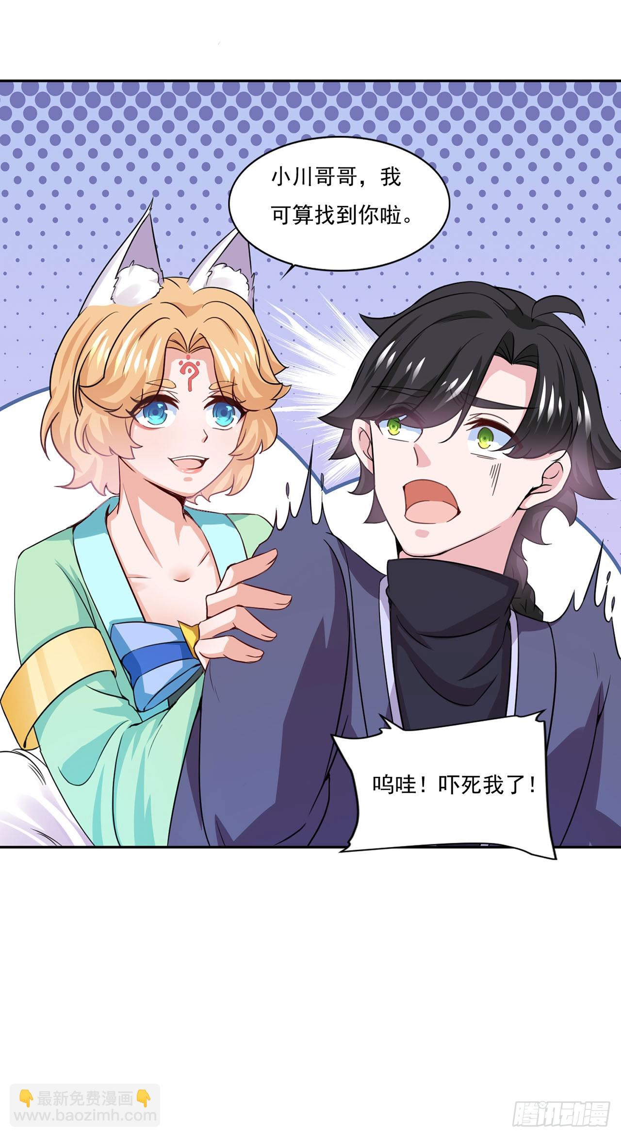 🍱双脉破局 第45话 第26页