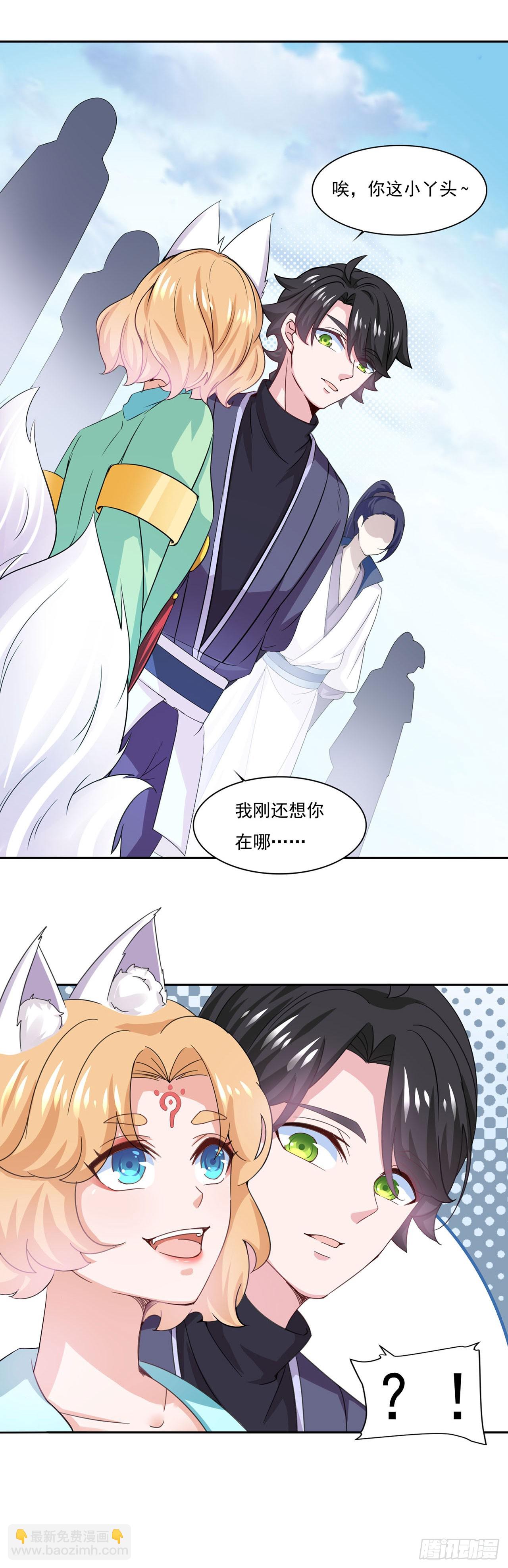 🍱双脉破局 第45话 第27页