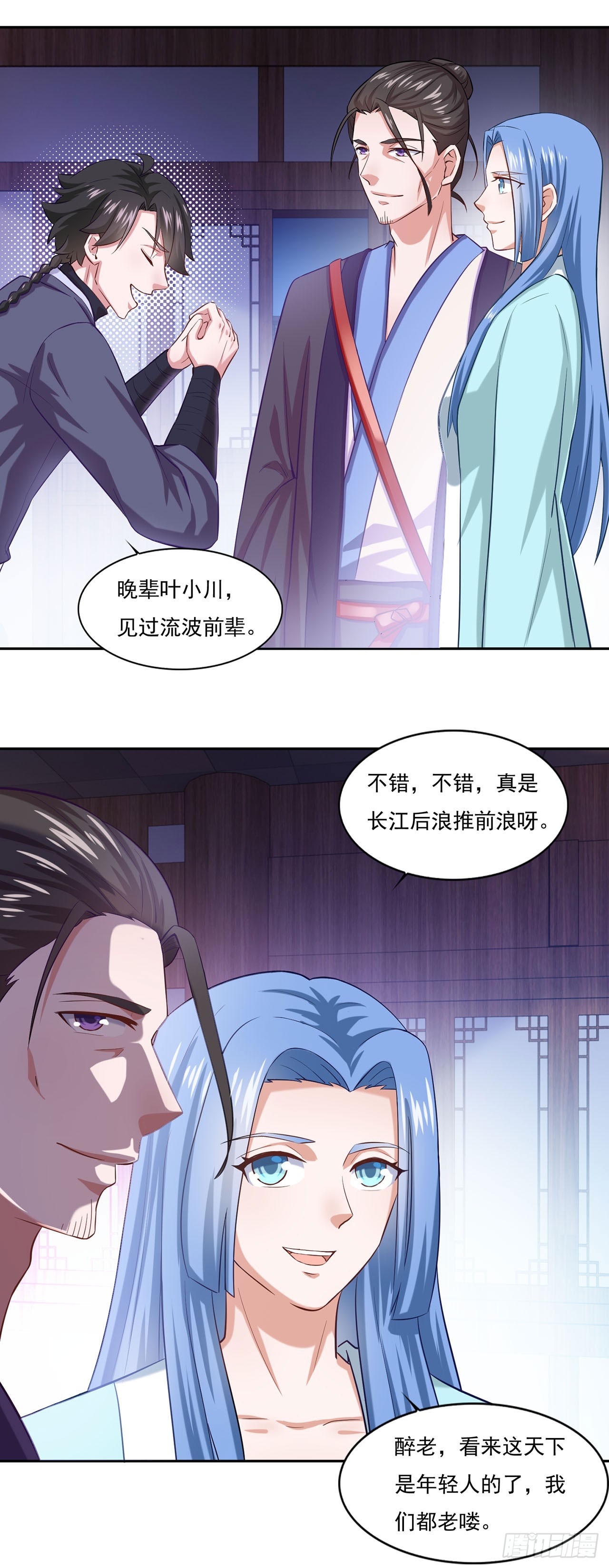 🍱双脉破局 第45话 第4页