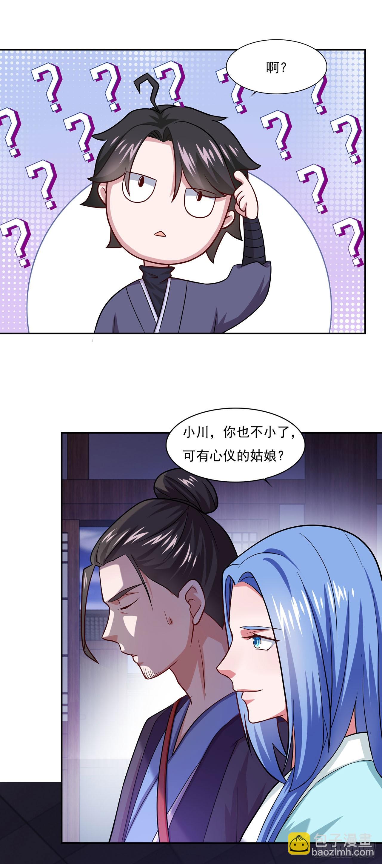 🍱双脉破局 第45话 第6页